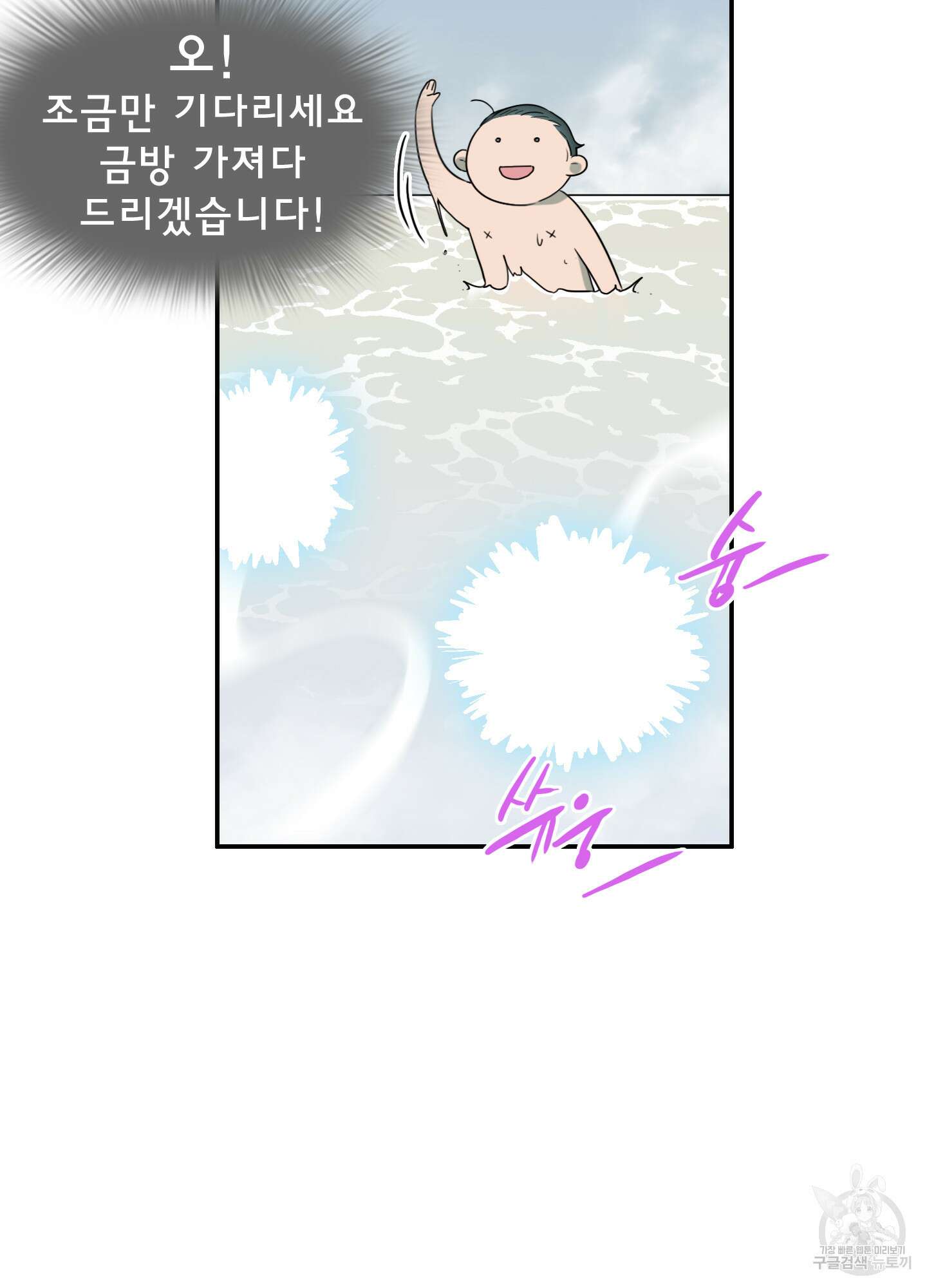 디어 도어 114화 32