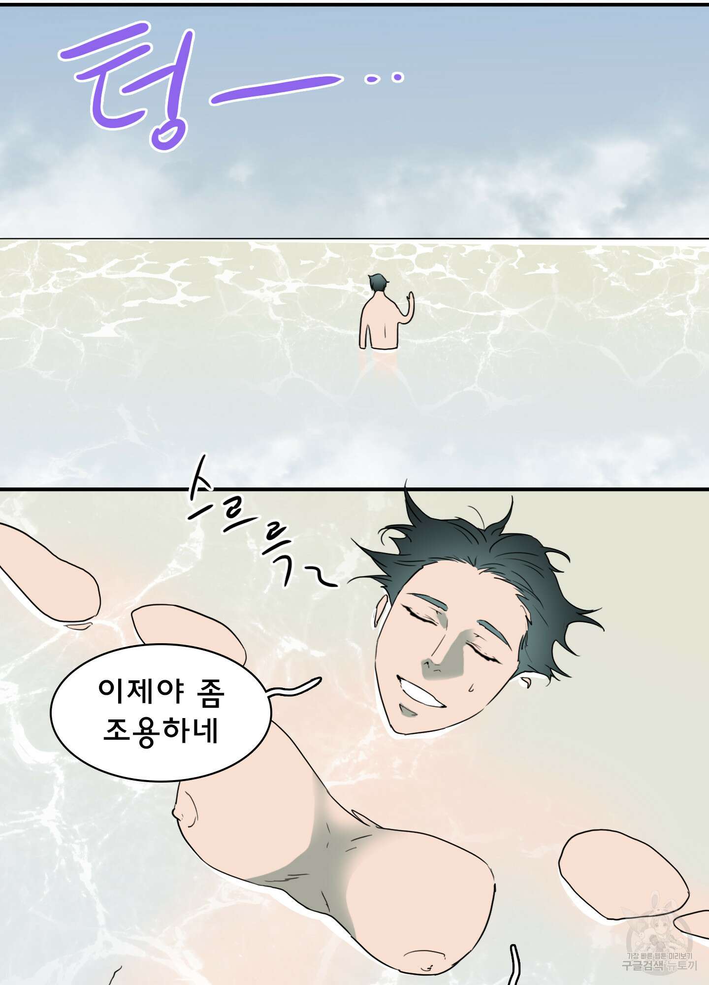 디어 도어 114화 33