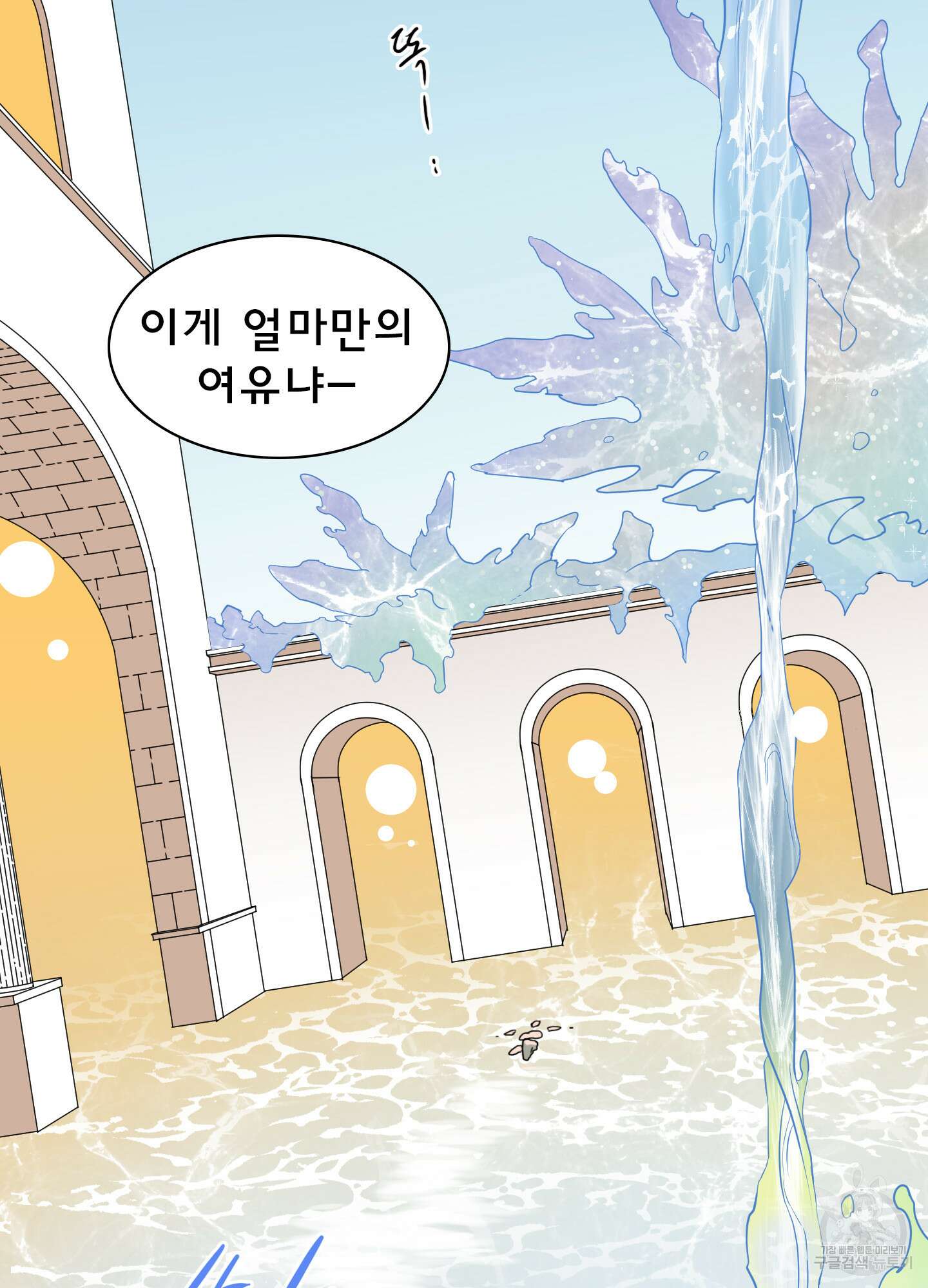디어 도어 114화 35