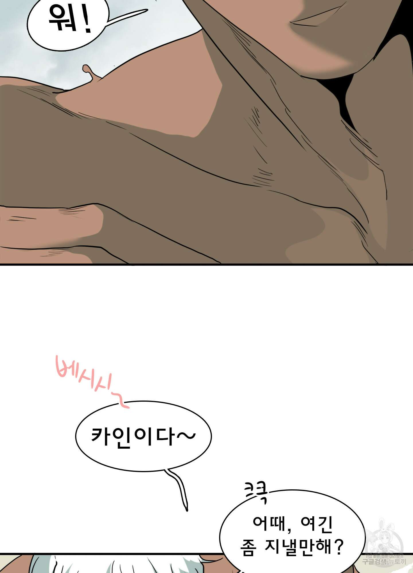 디어 도어 114화 40
