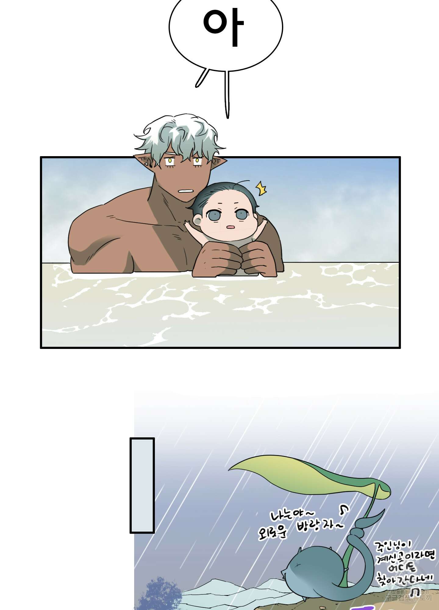 디어 도어 114화 42
