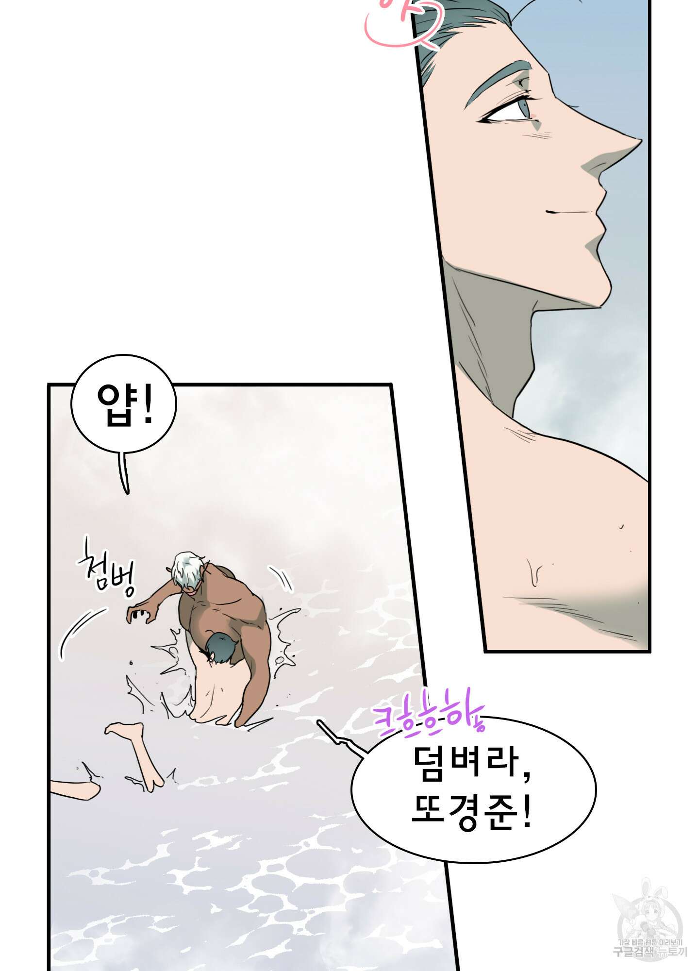 디어 도어 114화 45