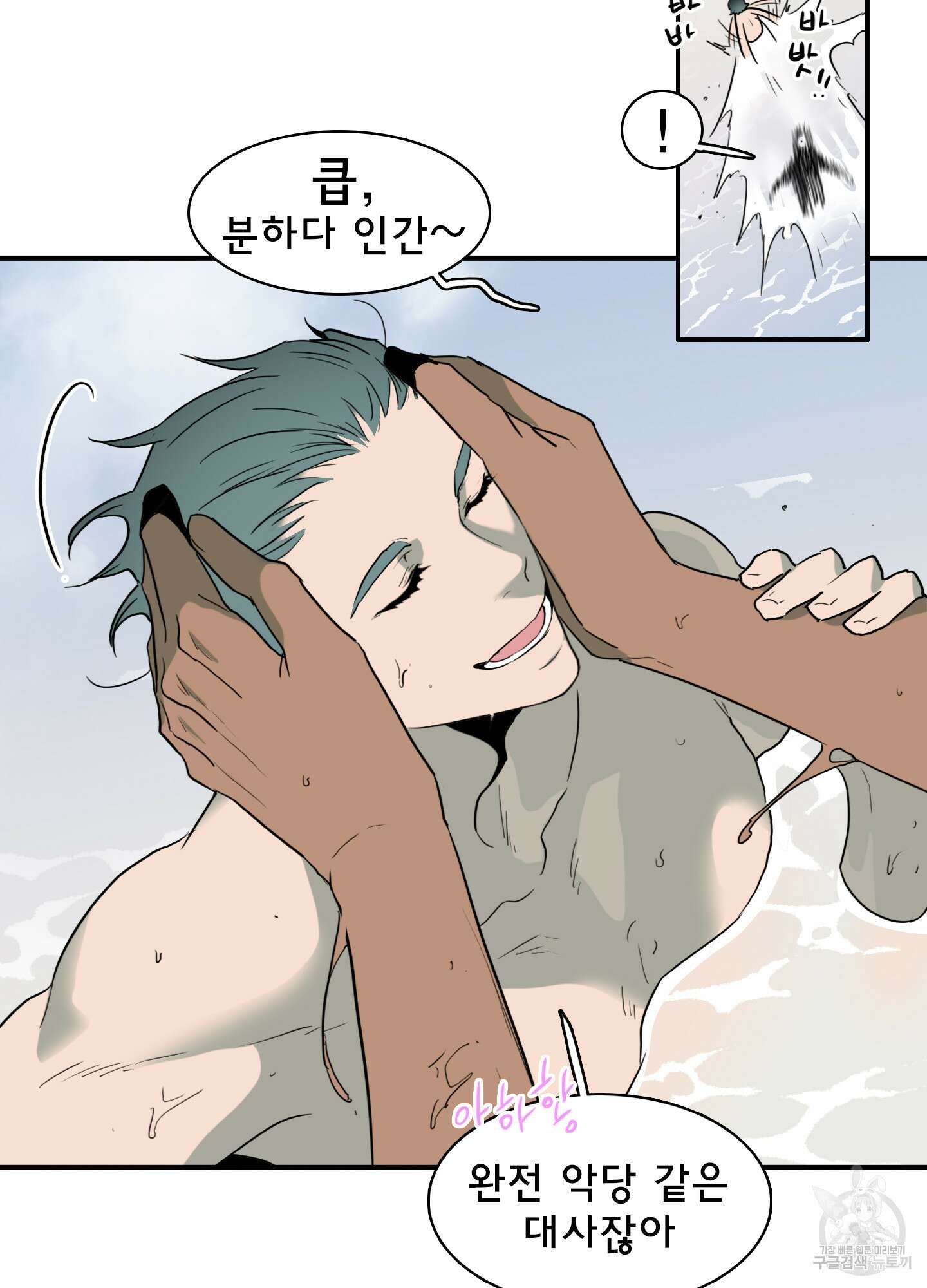 디어 도어 114화 47