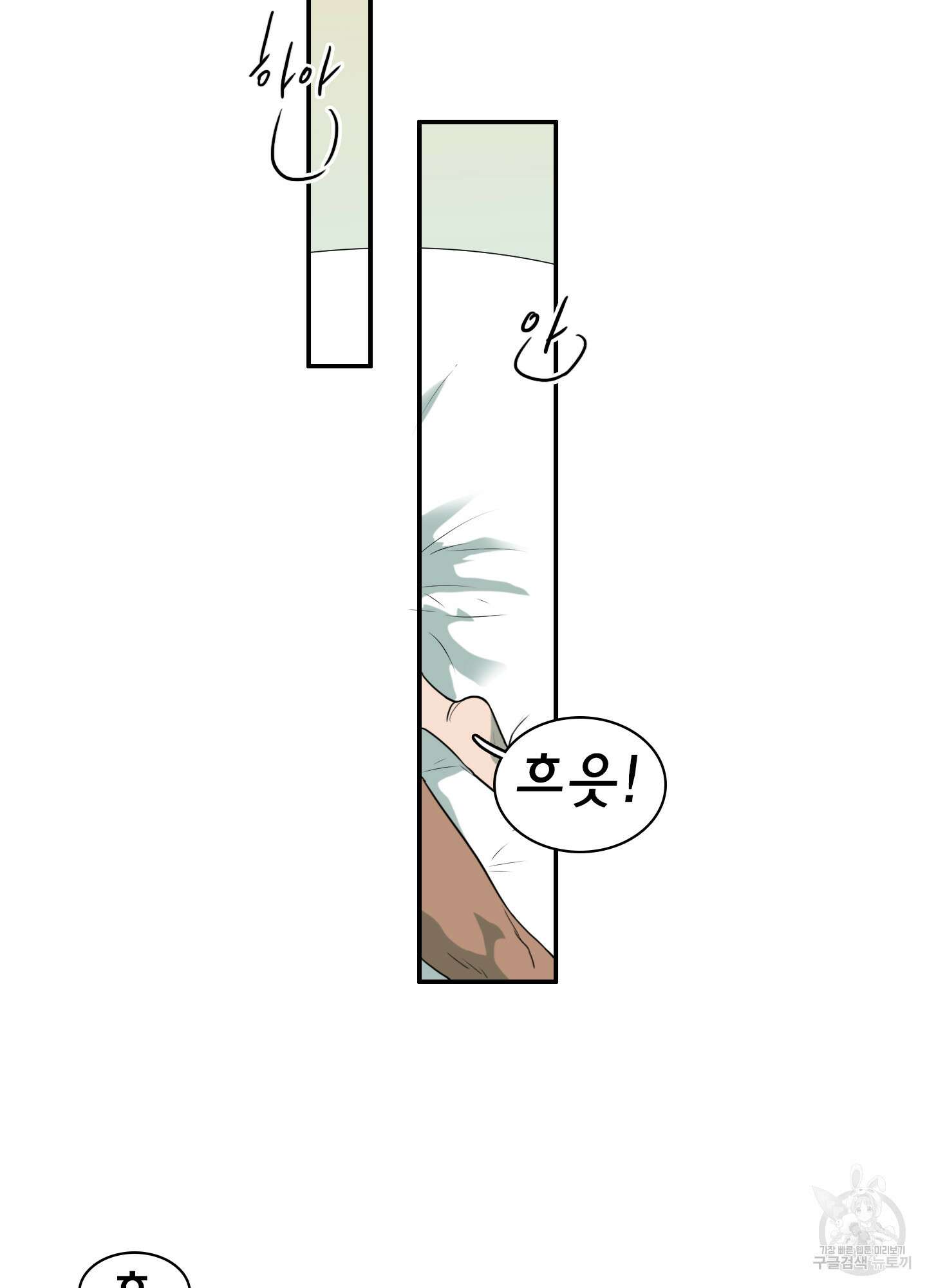 디어 도어 114화 55