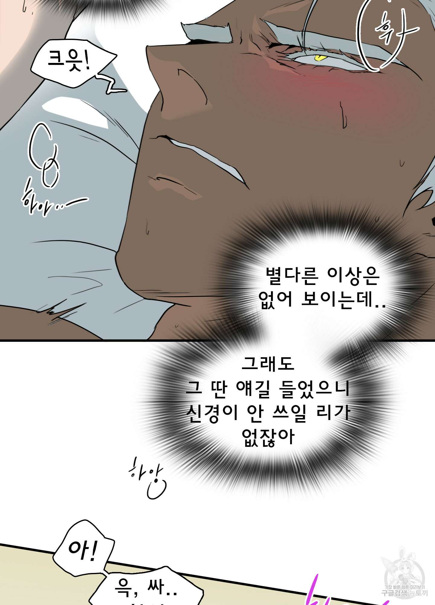 디어 도어 114화 61