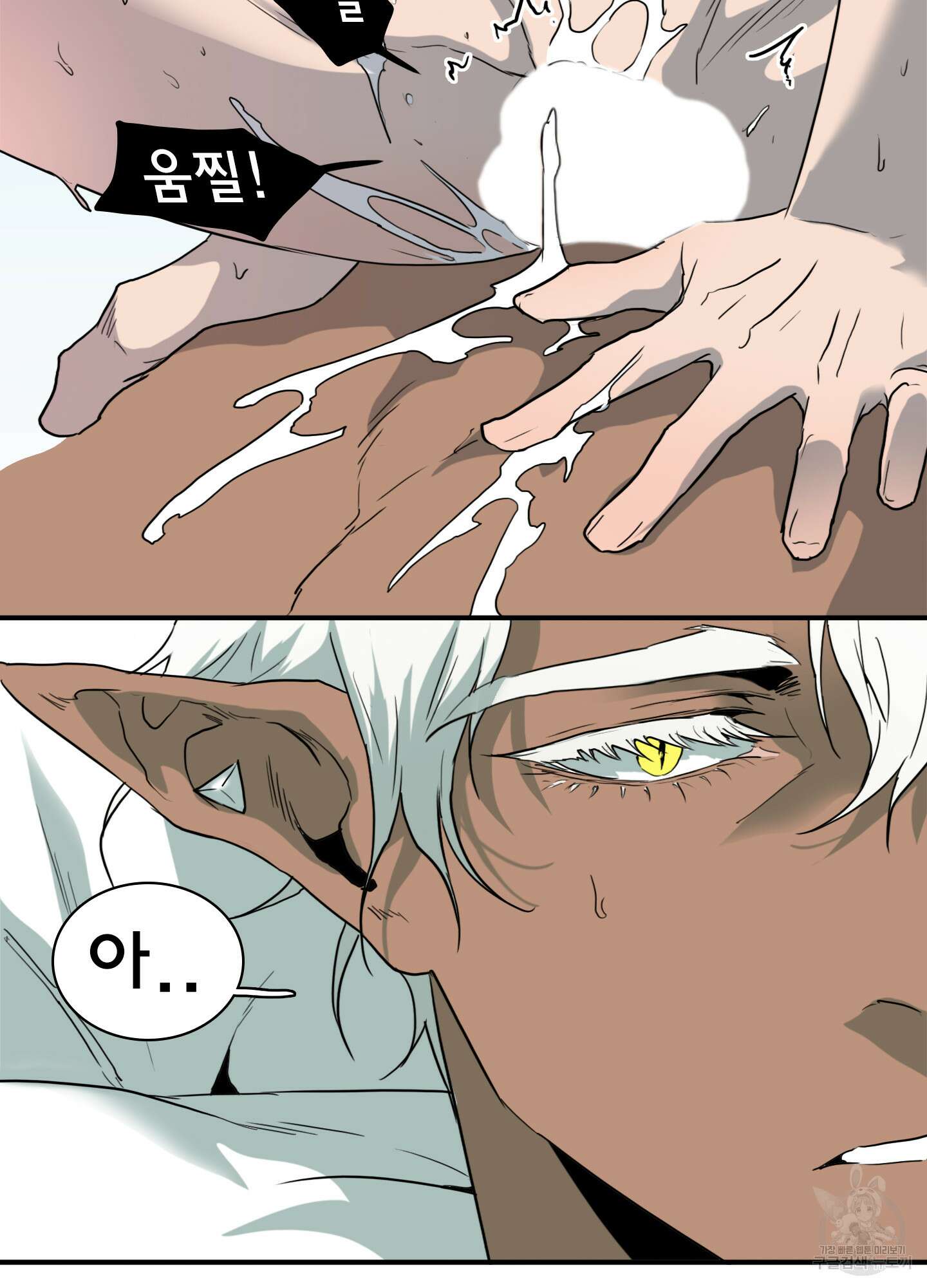 디어 도어 114화 68