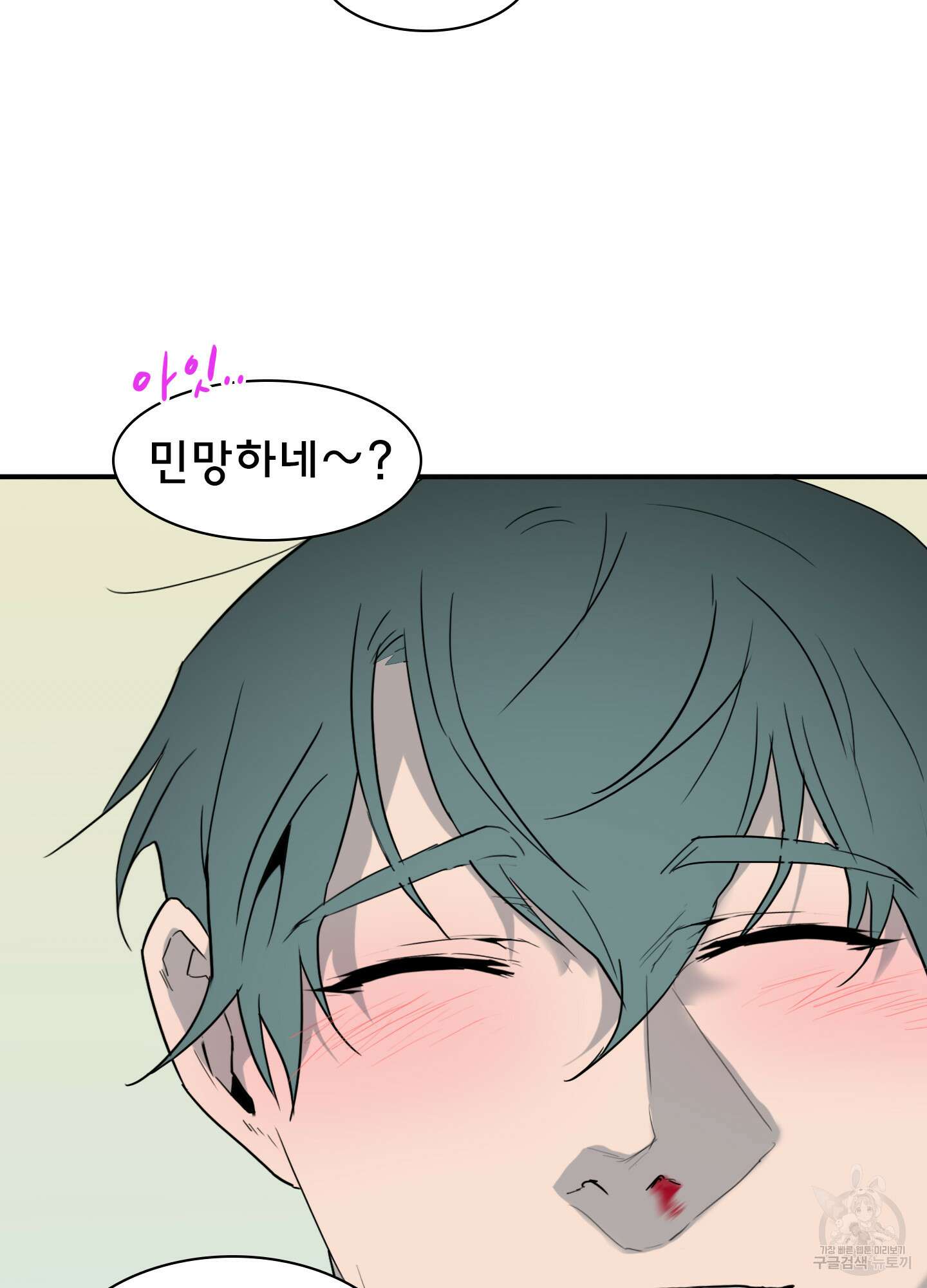 디어 도어 114화 70