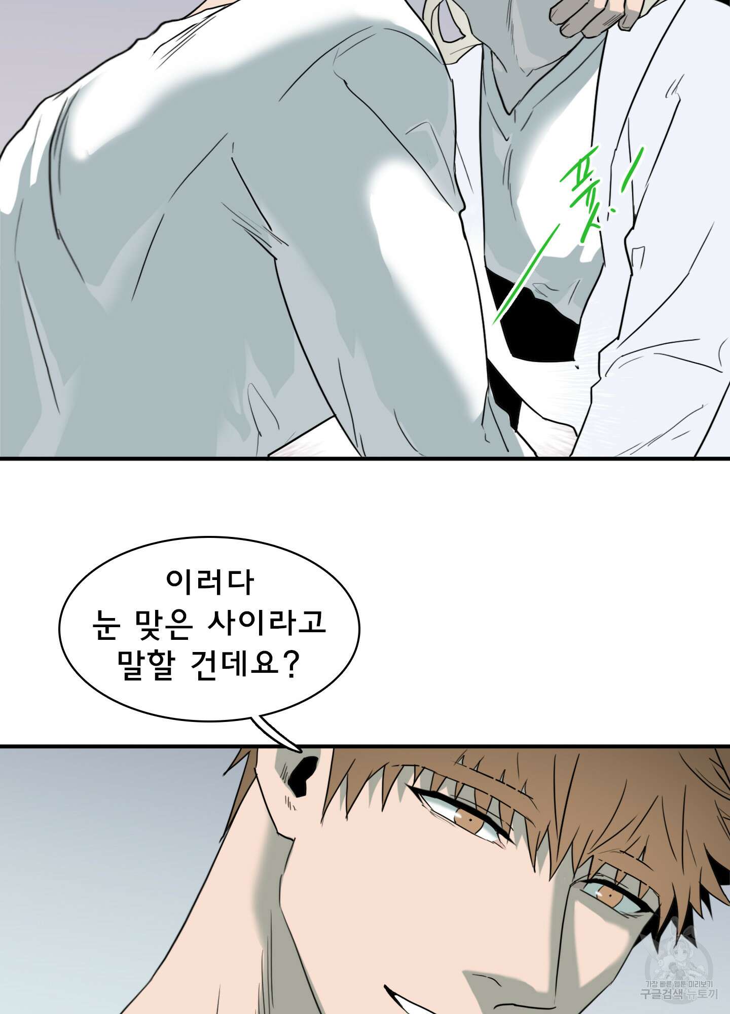 디어 도어 114화 76