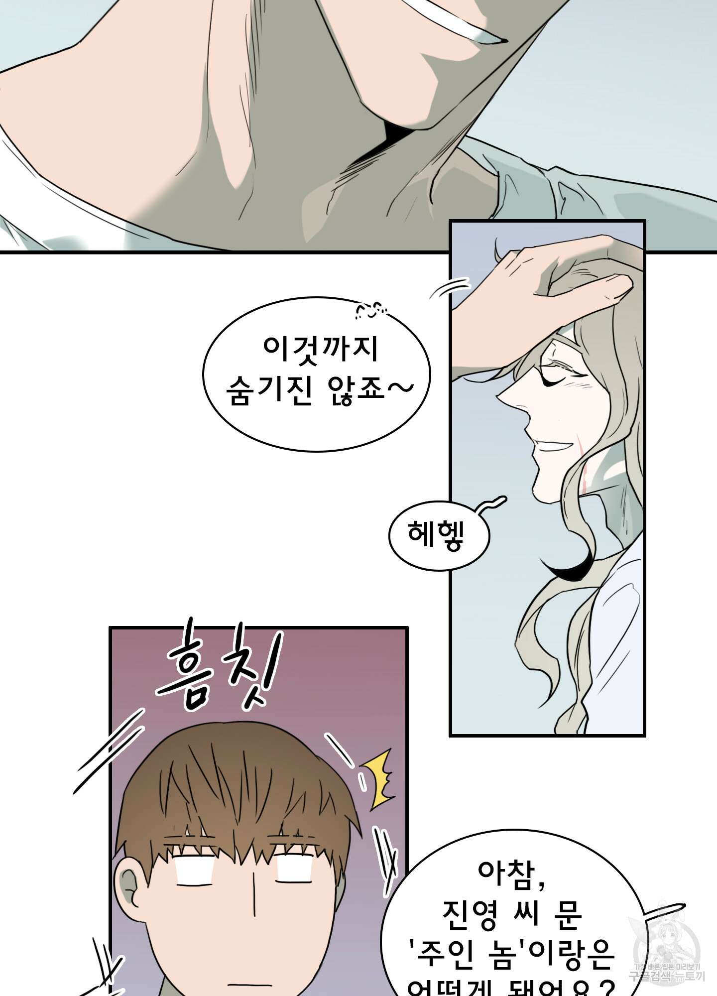 디어 도어 114화 77