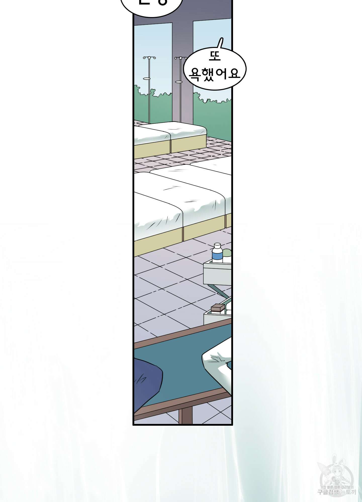 디어 도어 114화 80