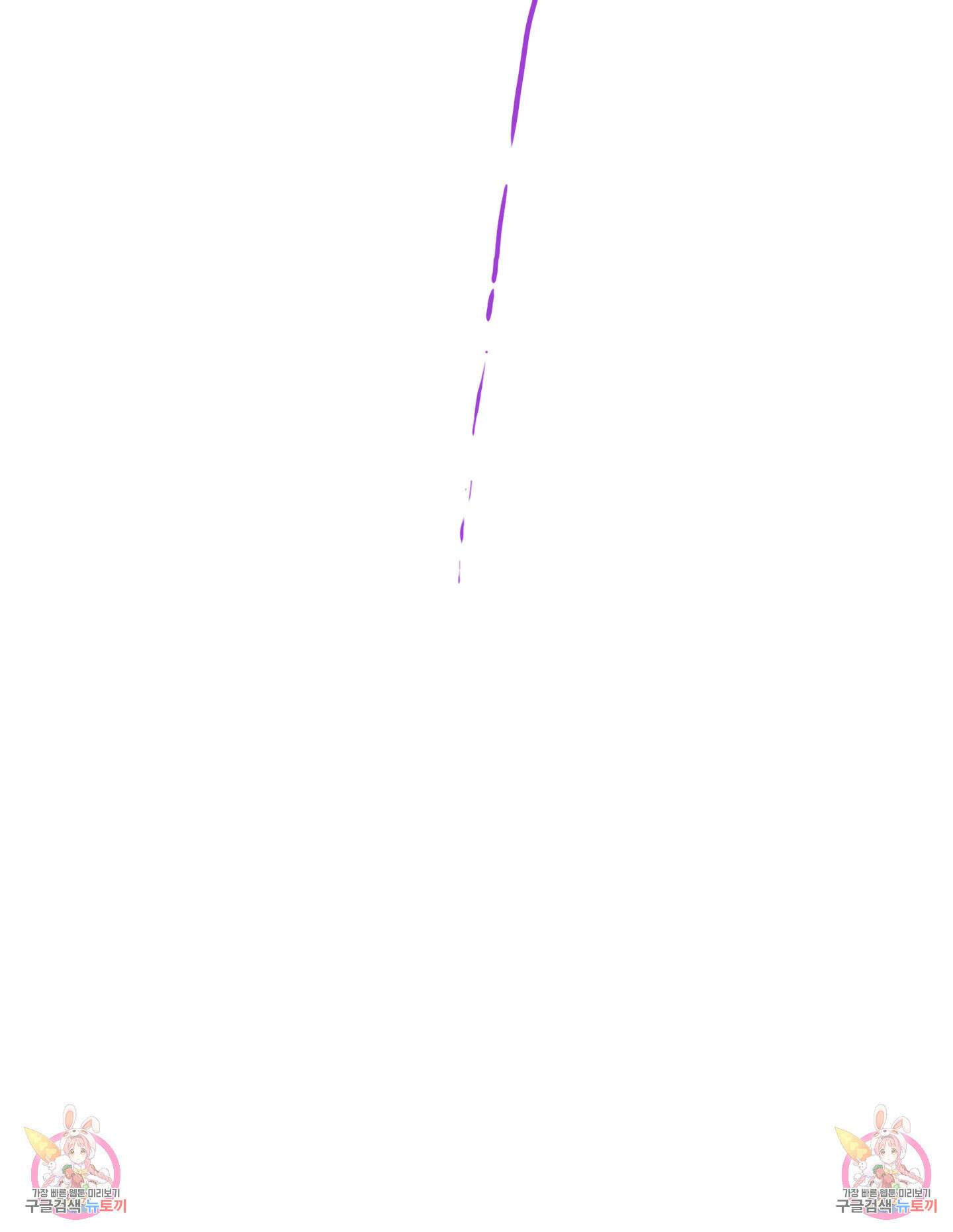 디어 도어 114화 84