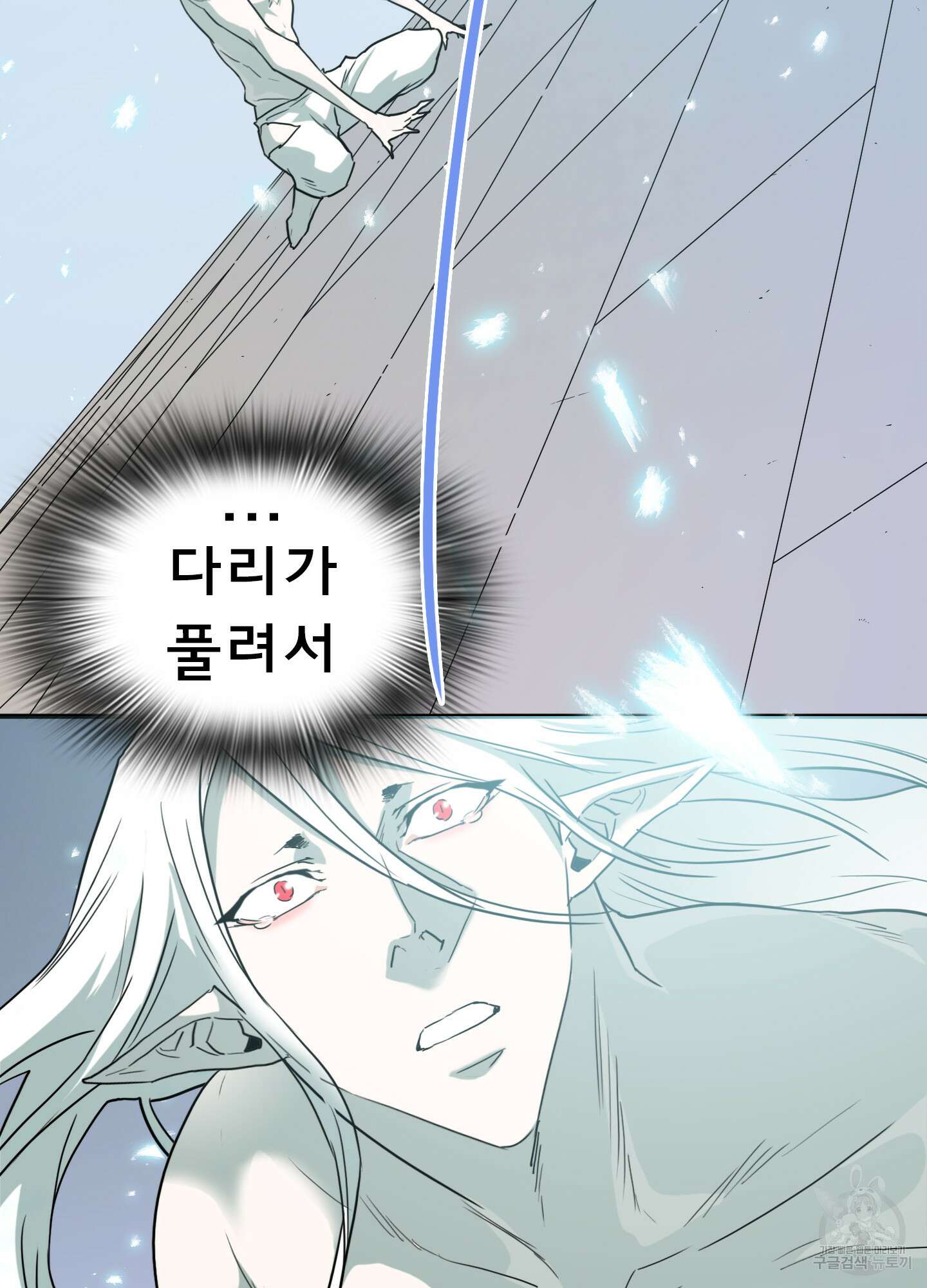 디어 도어 119화 5