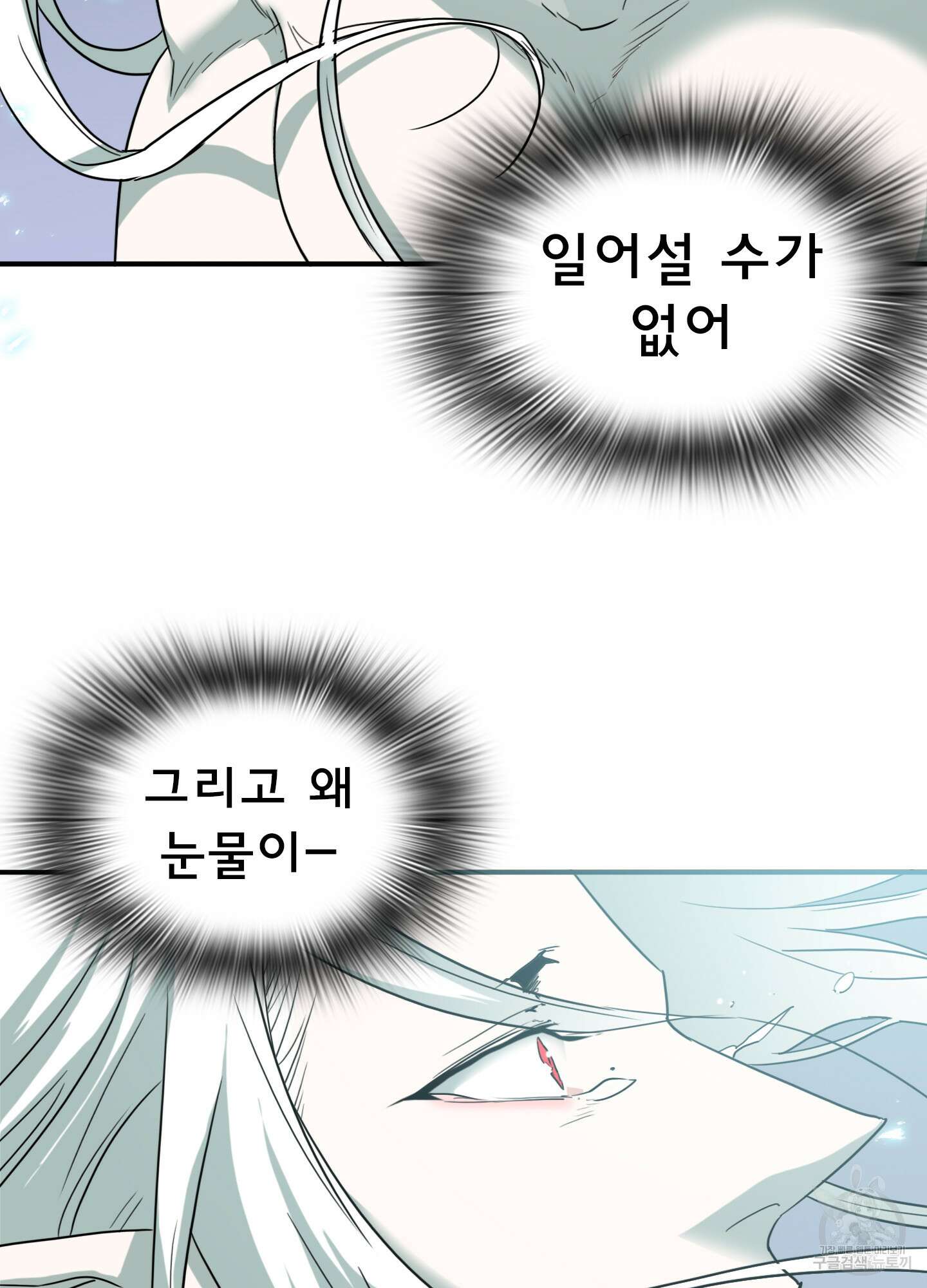 디어 도어 119화 6