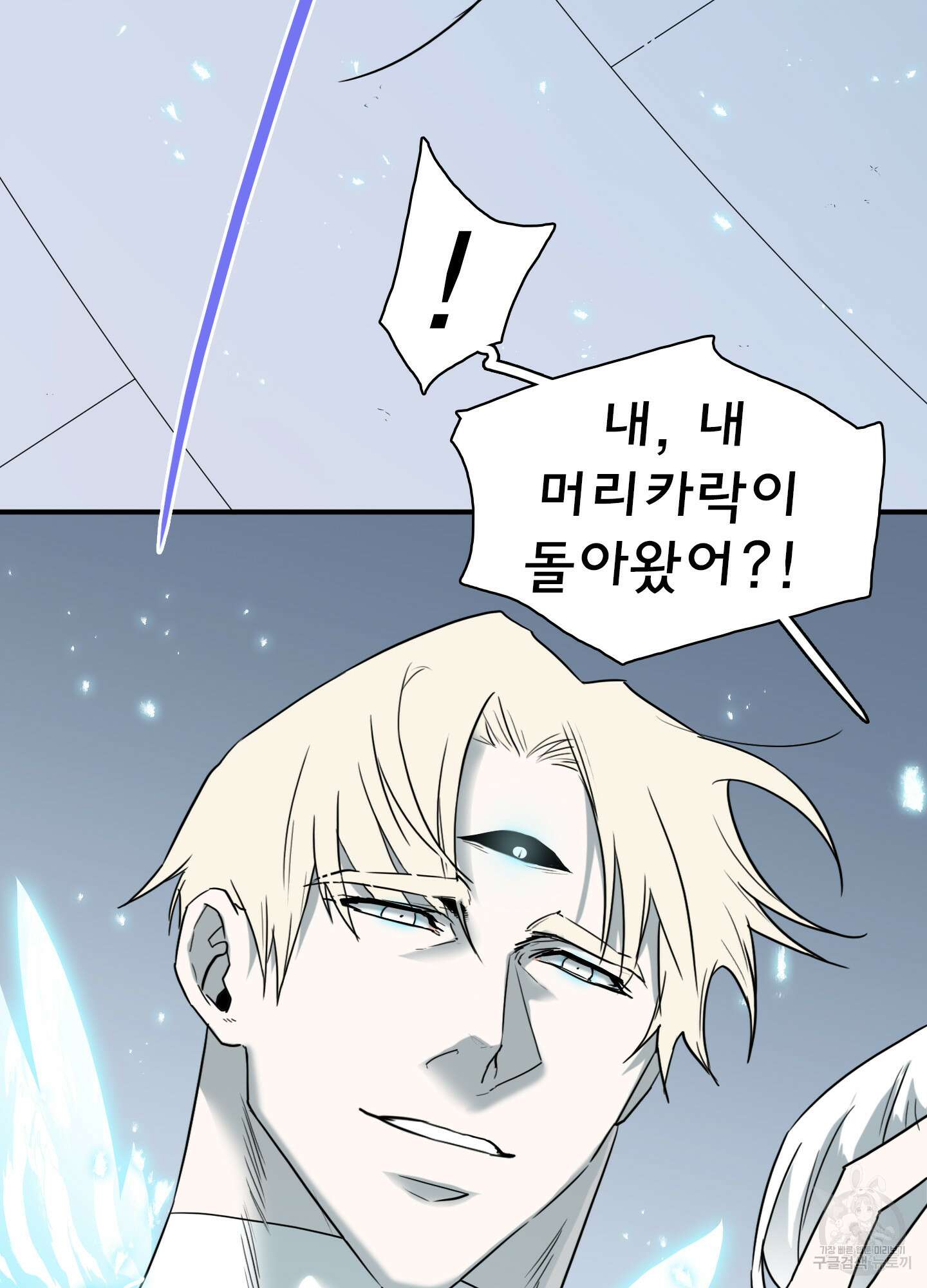 디어 도어 119화 12