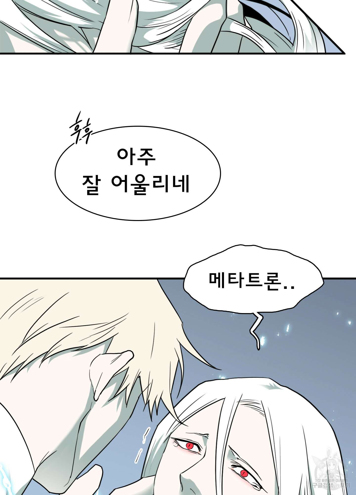 디어 도어 119화 14