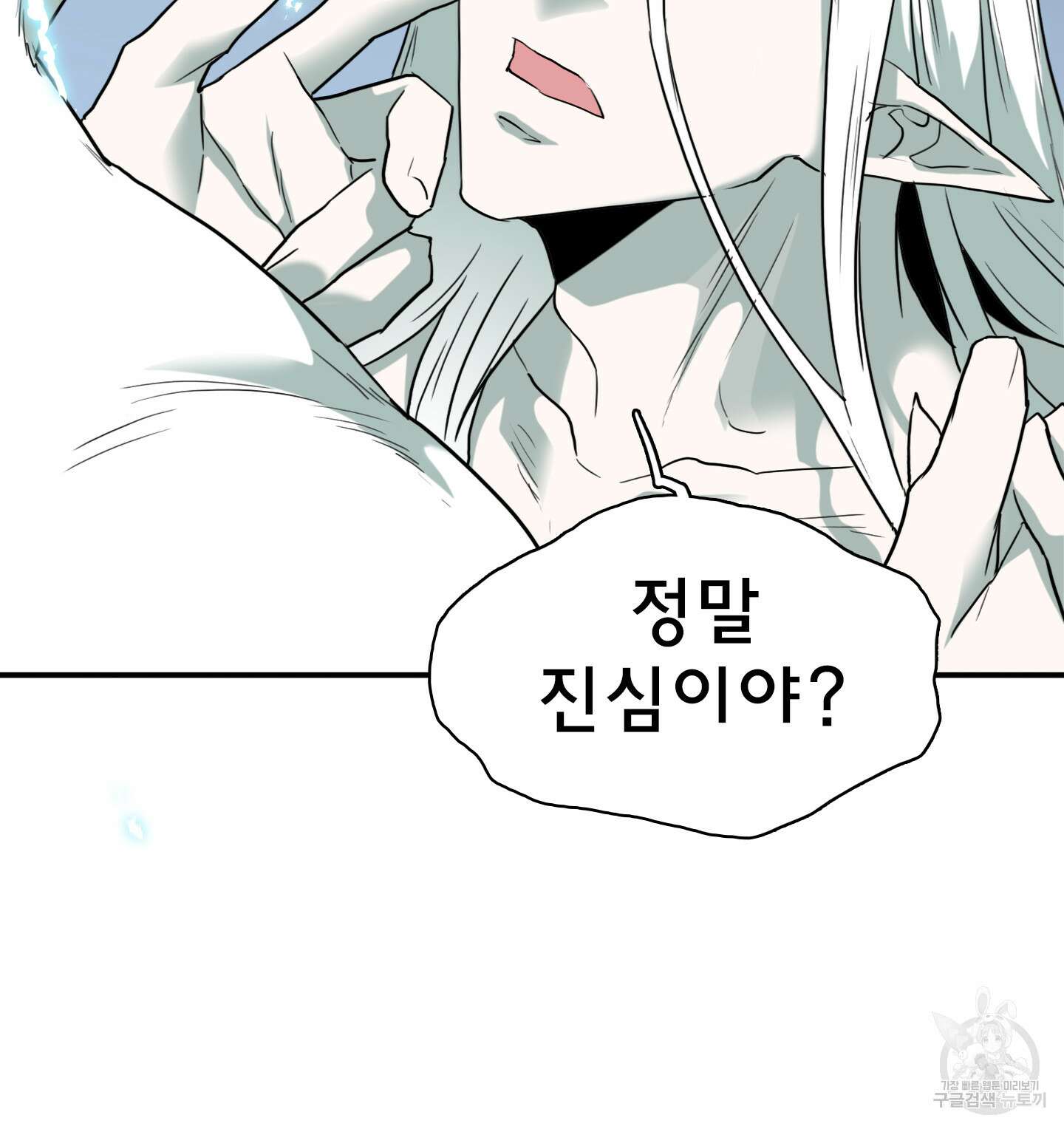 디어 도어 119화 15