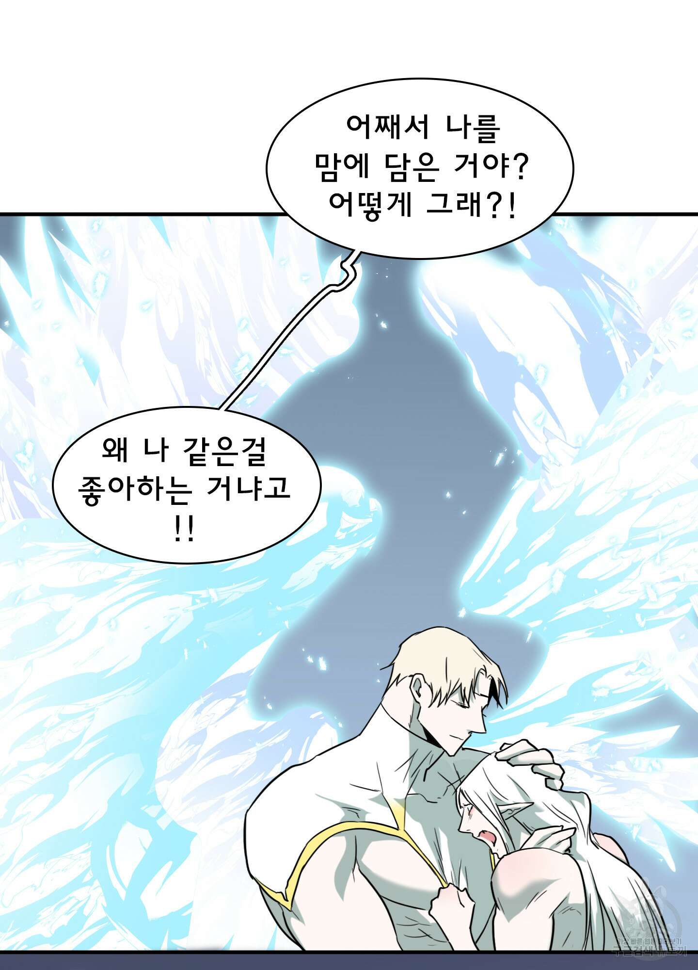 디어 도어 119화 16