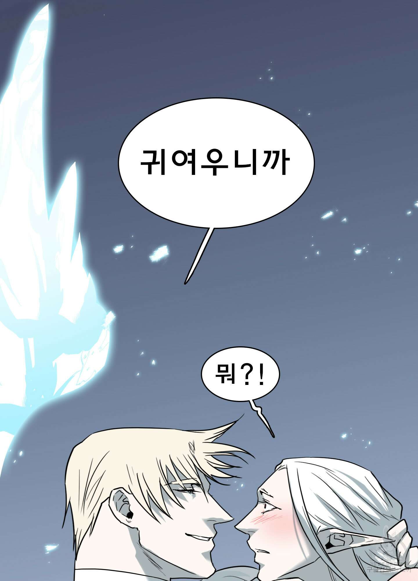 디어 도어 119화 17