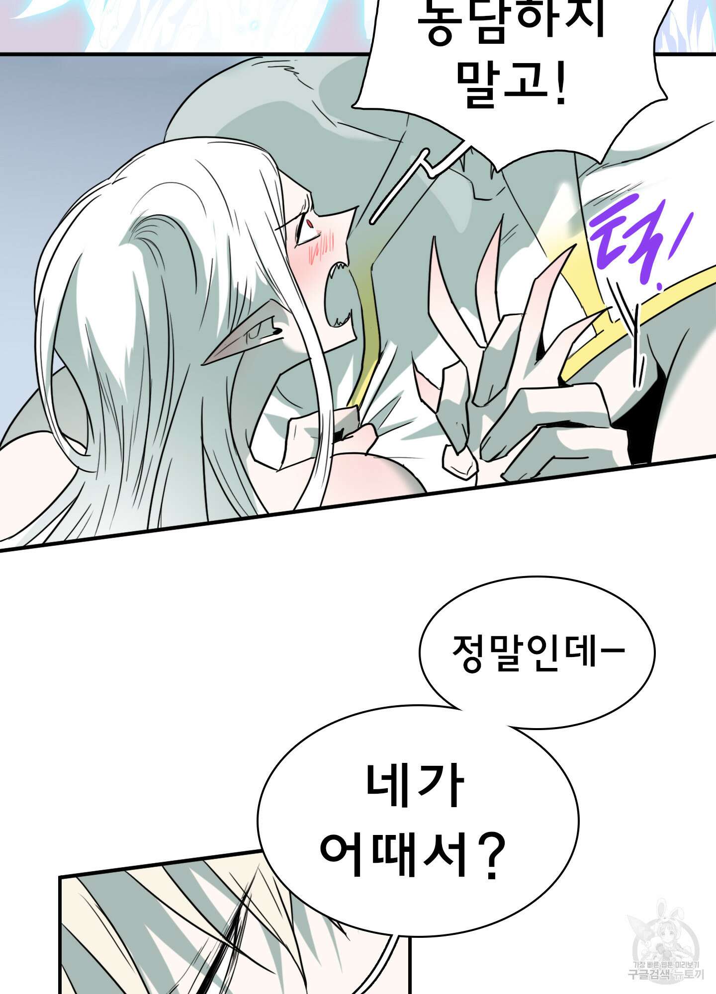 디어 도어 119화 19