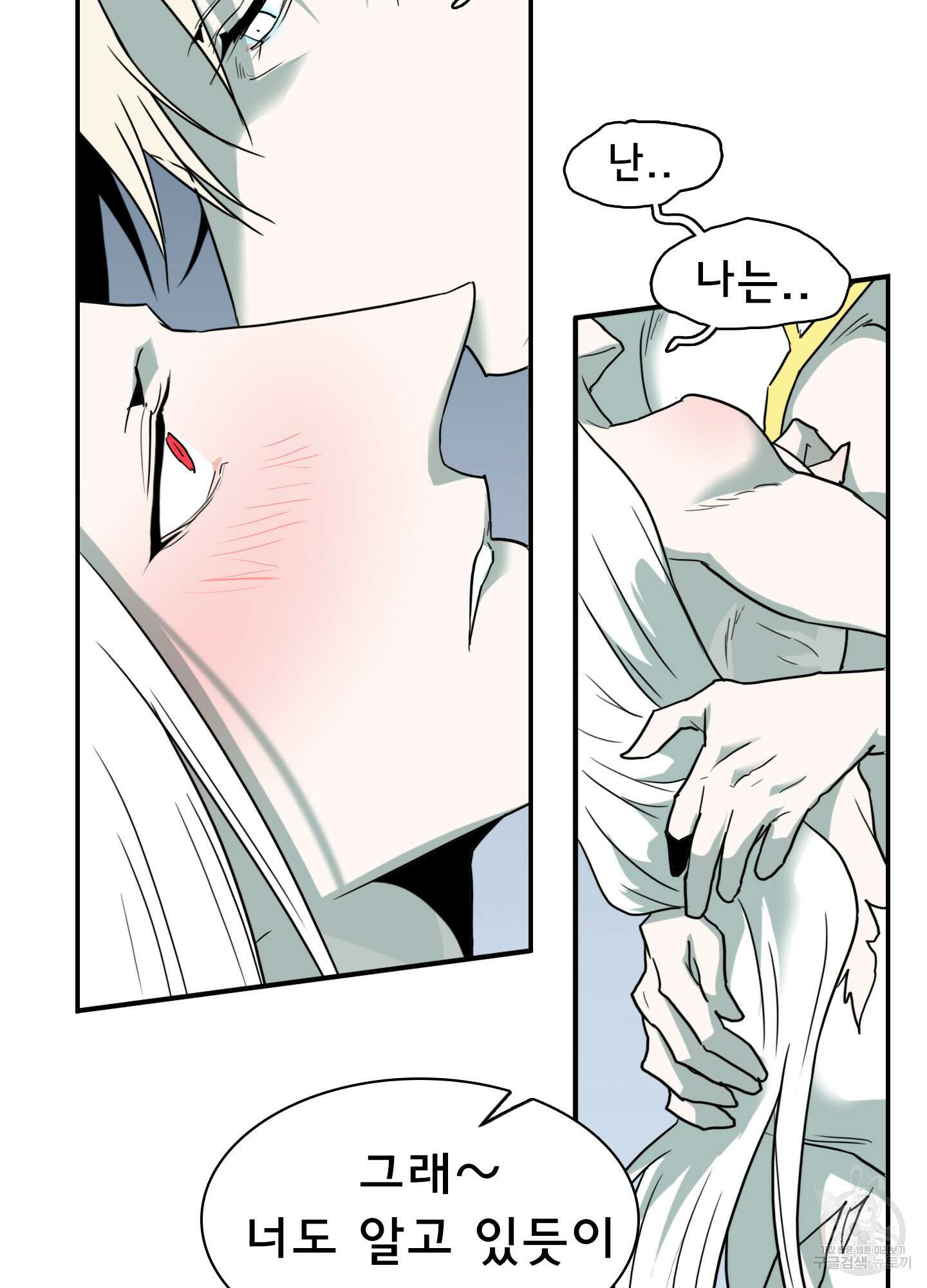 디어 도어 119화 20