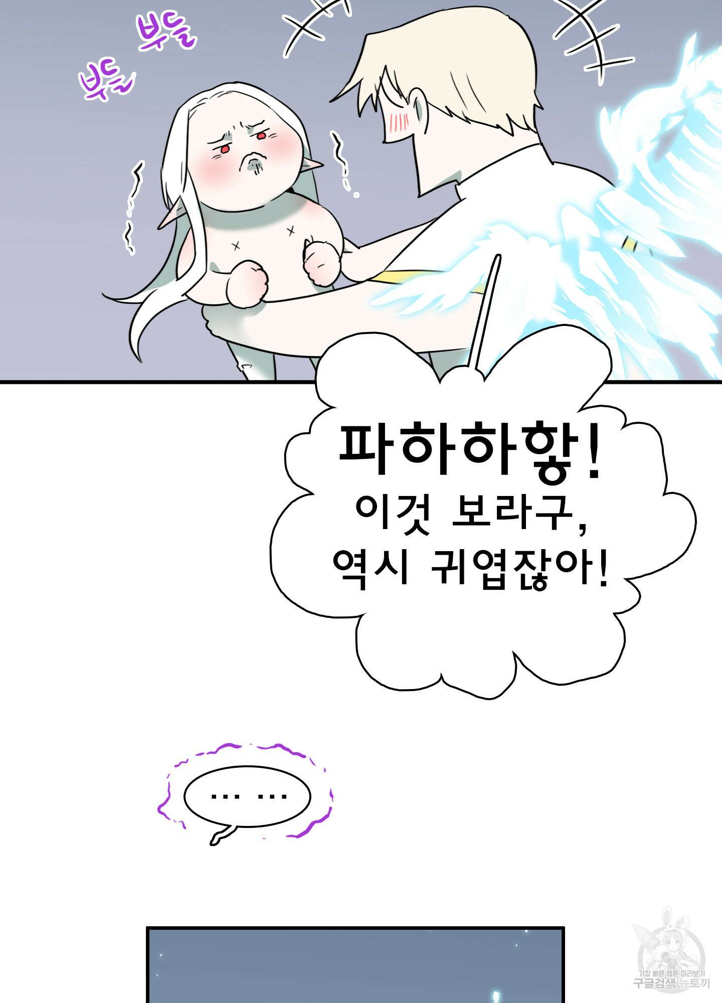 디어 도어 119화 22
