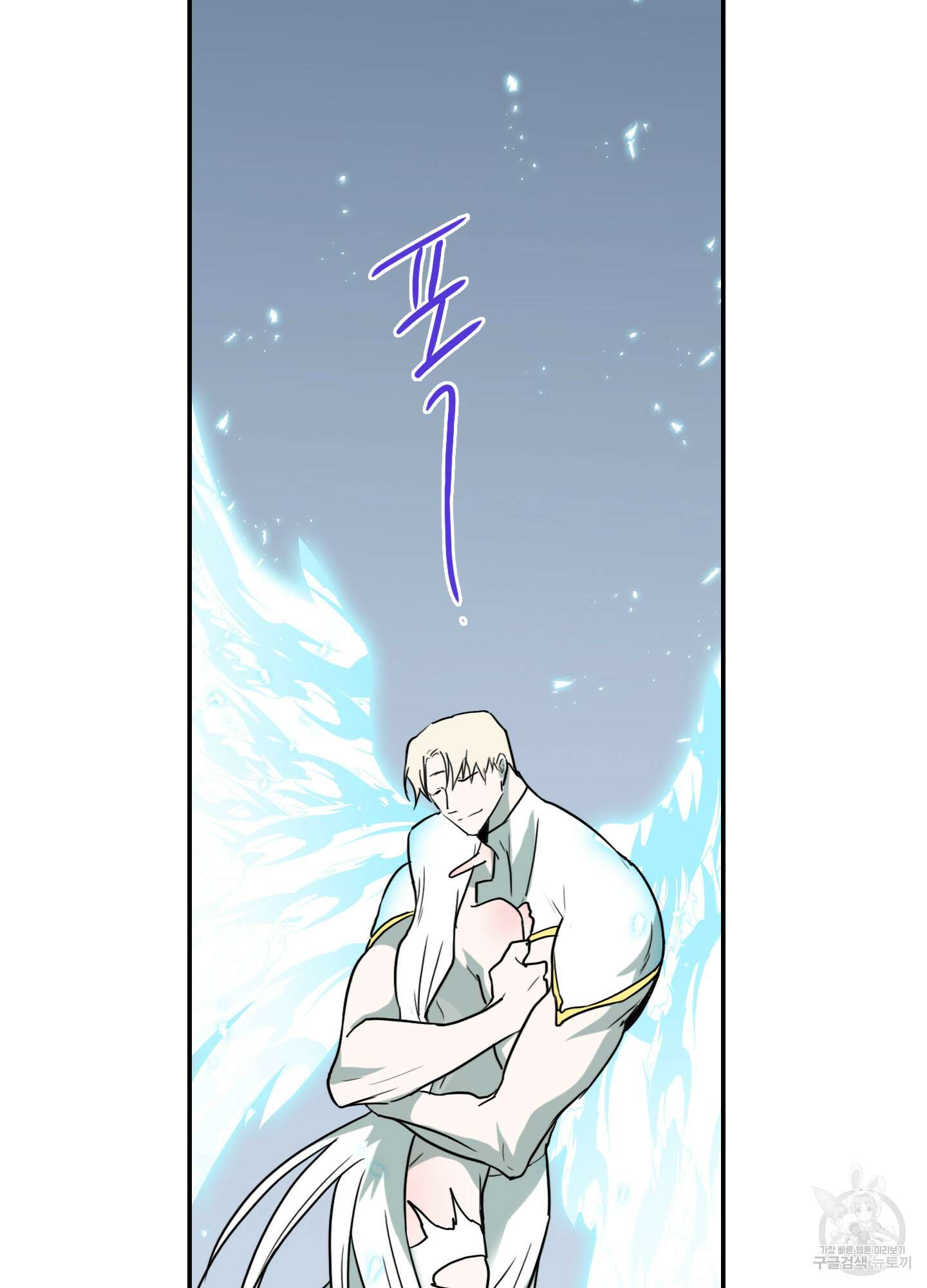 디어 도어 119화 23