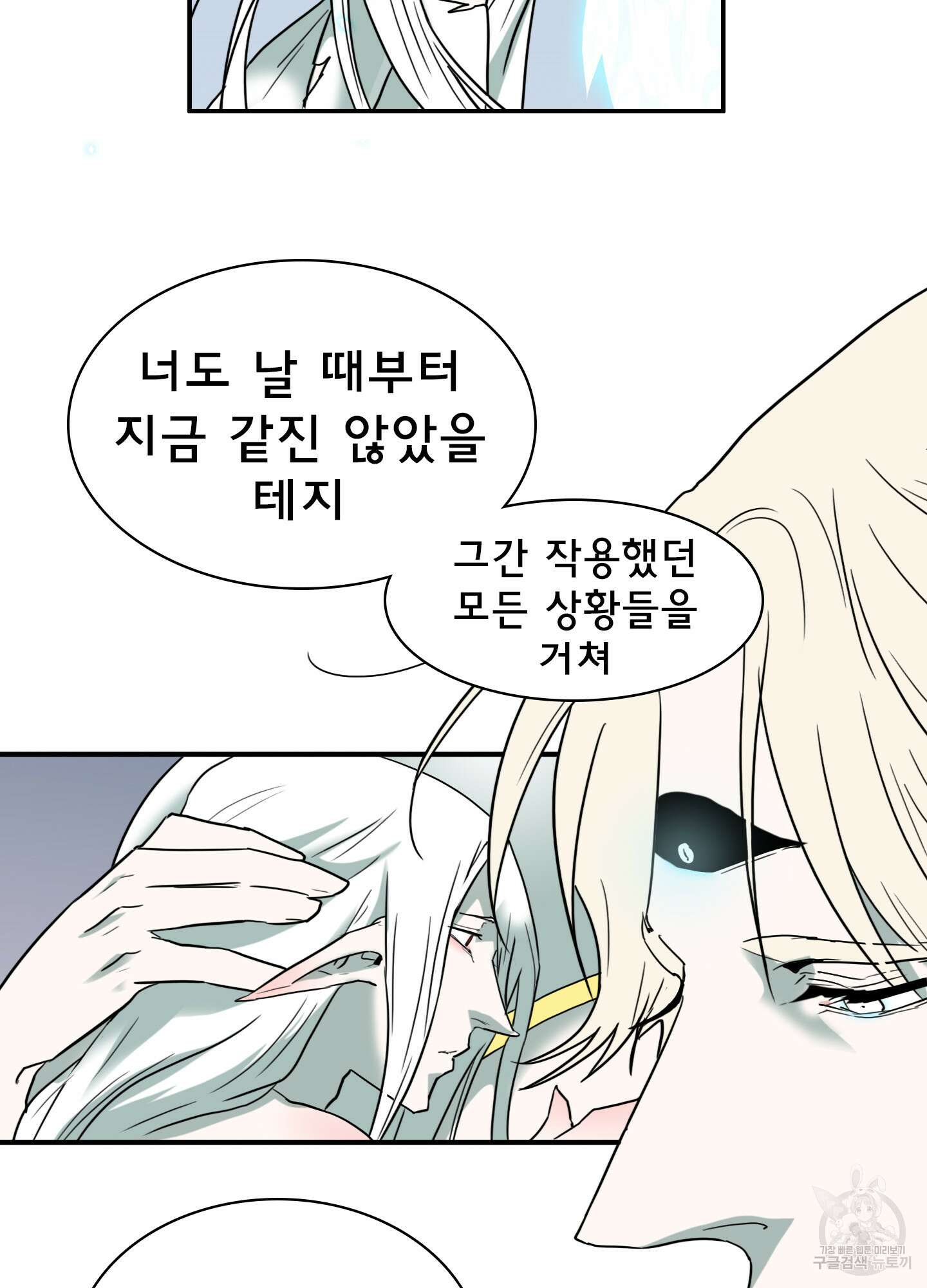 디어 도어 119화 24
