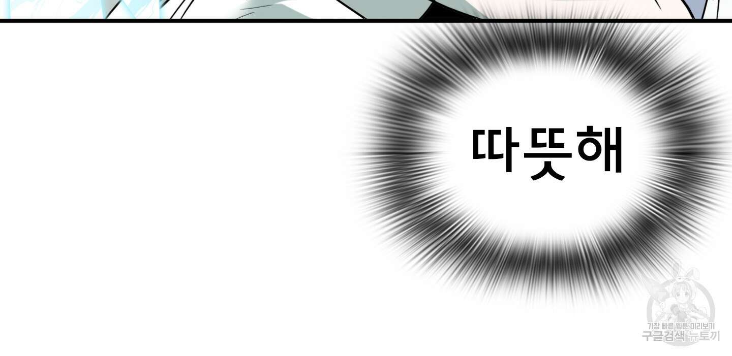 디어 도어 119화 30