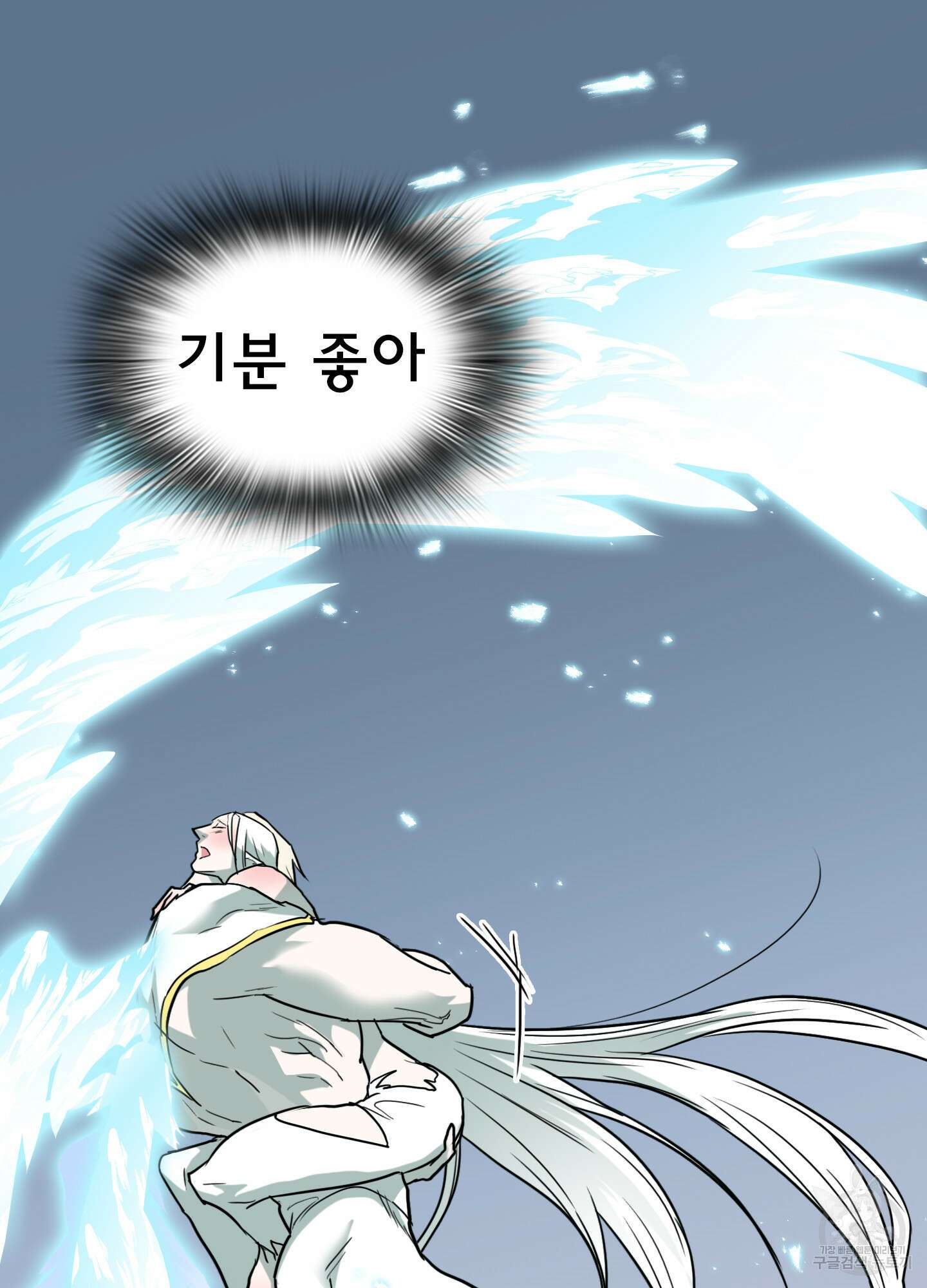디어 도어 119화 31