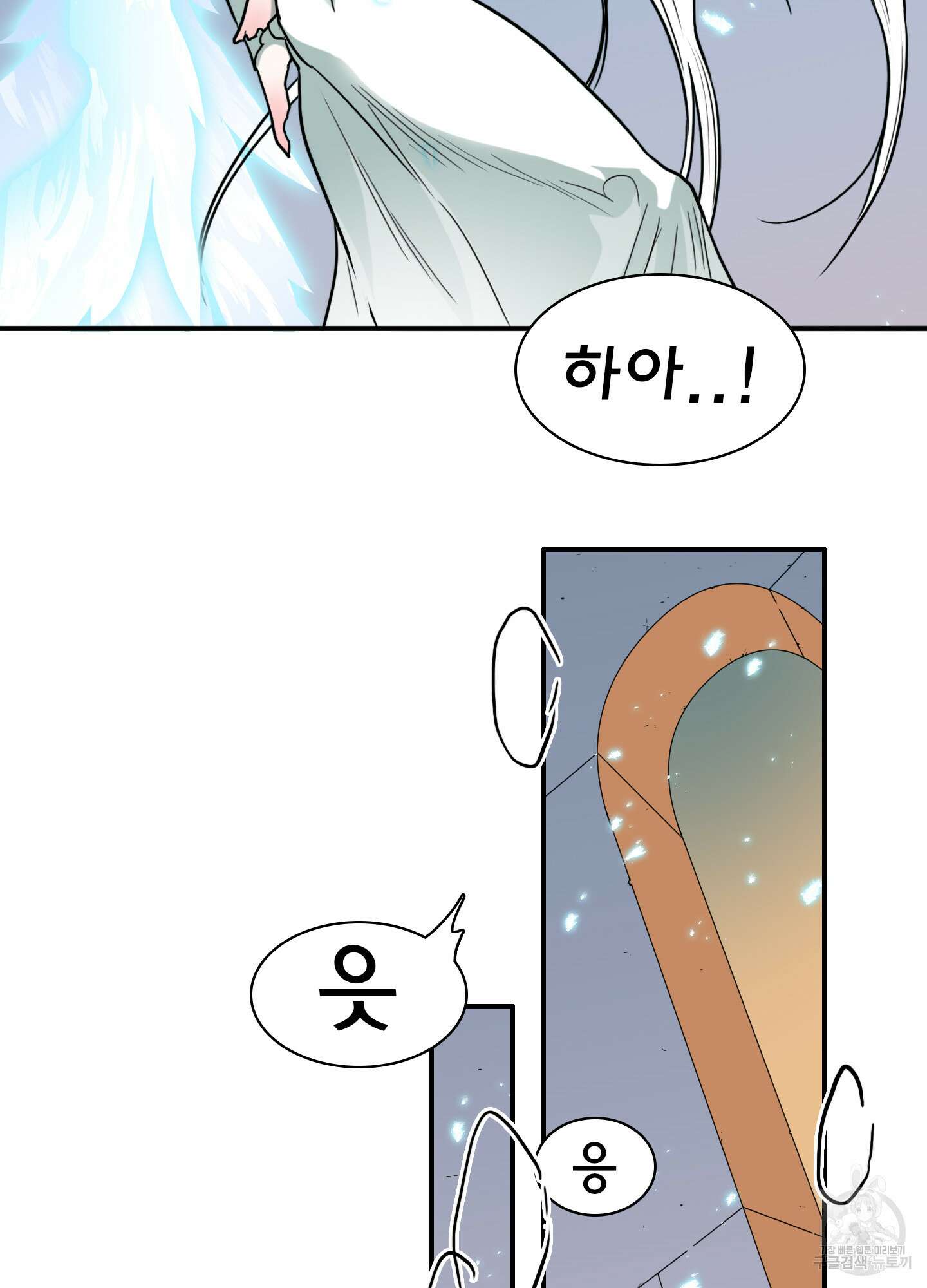 디어 도어 119화 32