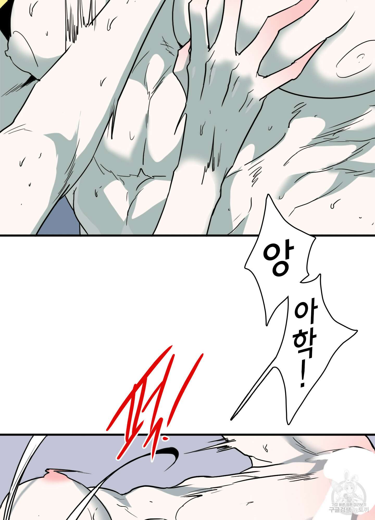 디어 도어 119화 37