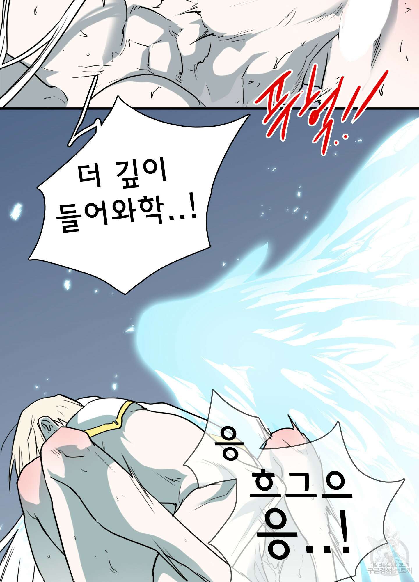 디어 도어 119화 38