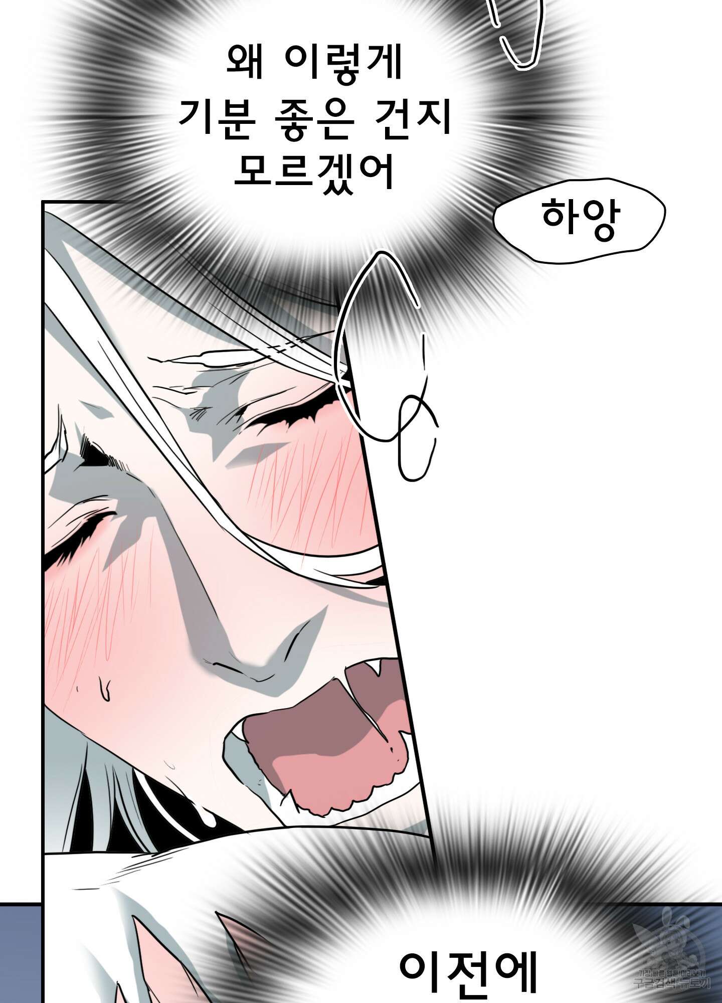 디어 도어 119화 40