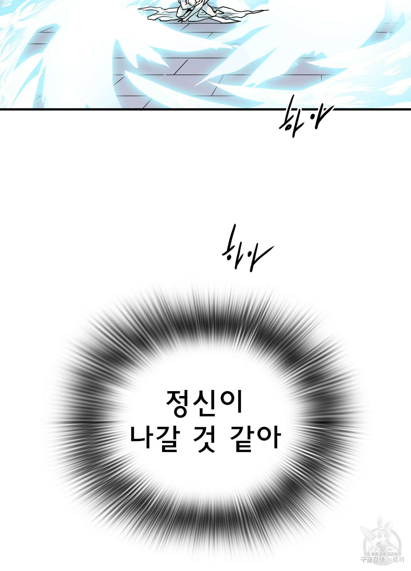 디어 도어 119화 45