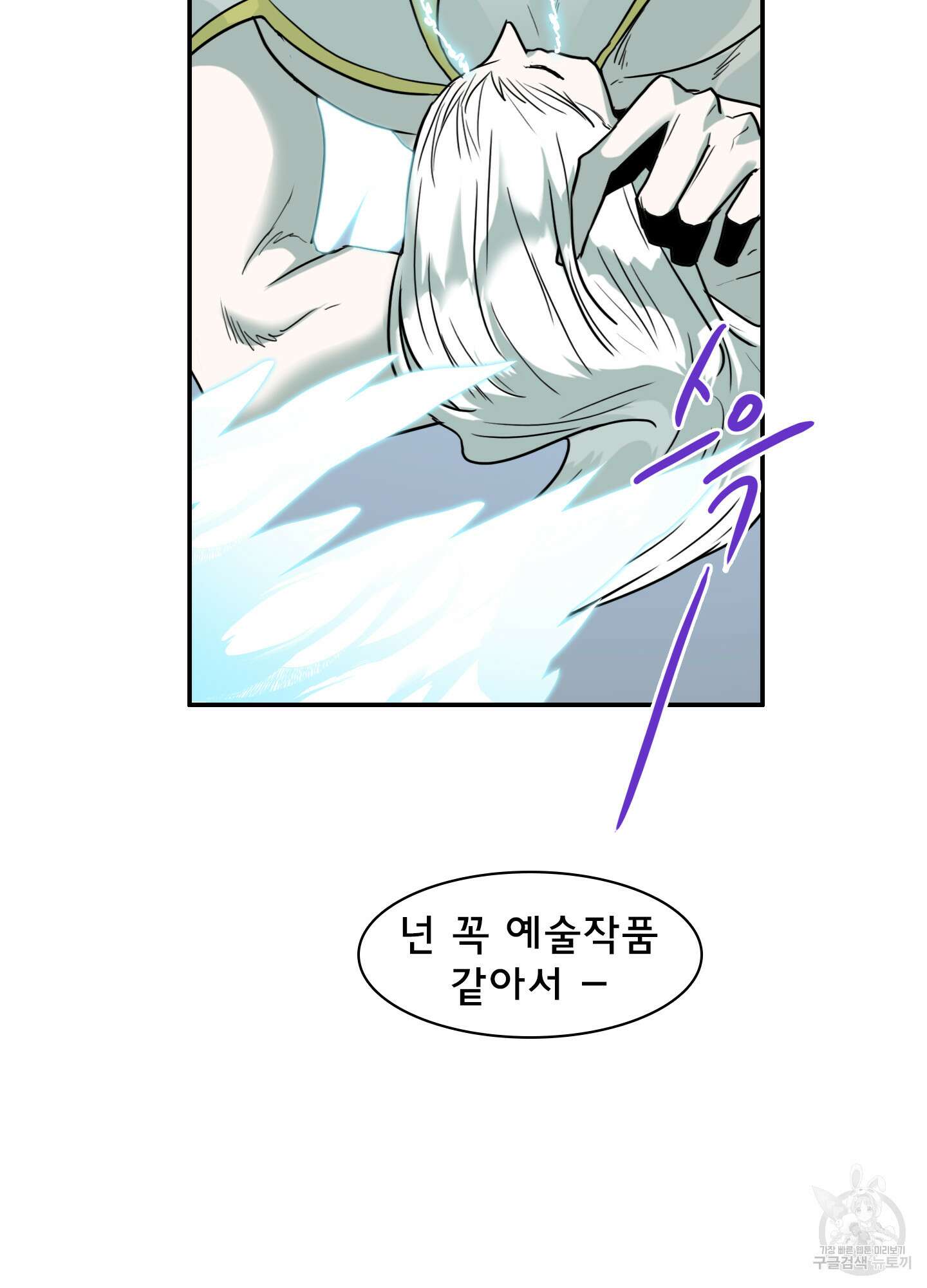디어 도어 119화 51