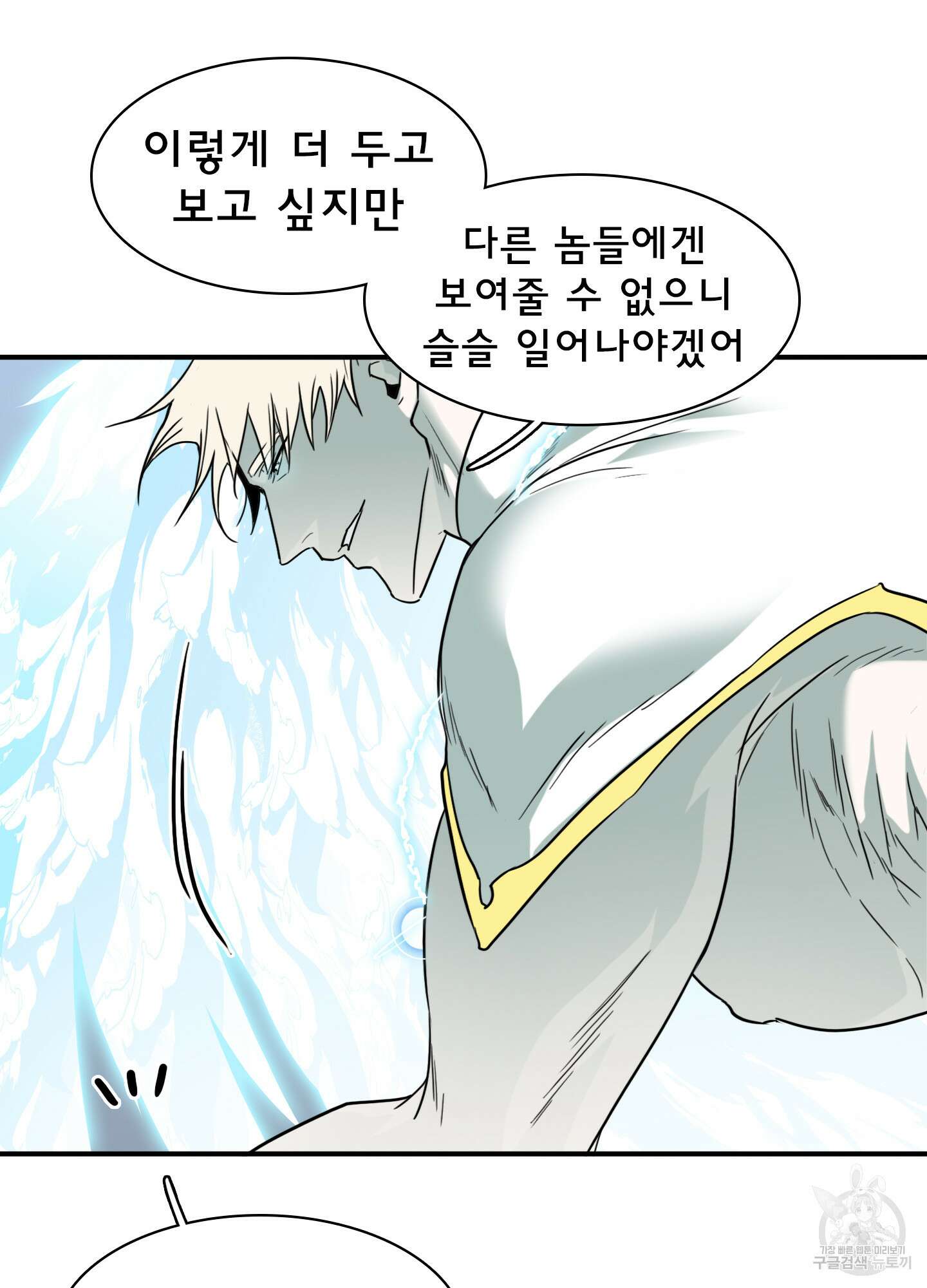 디어 도어 119화 52