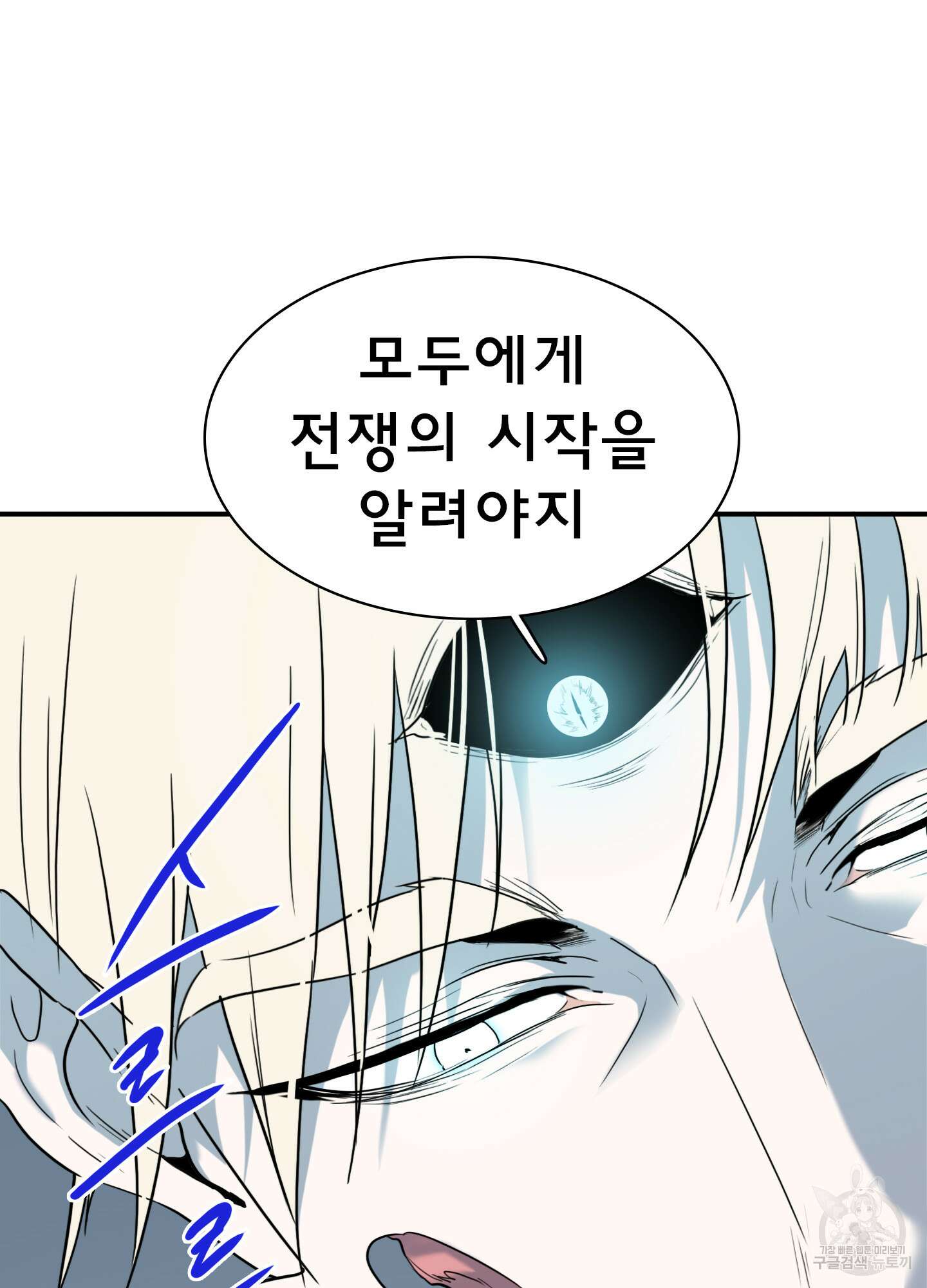 디어 도어 119화 54