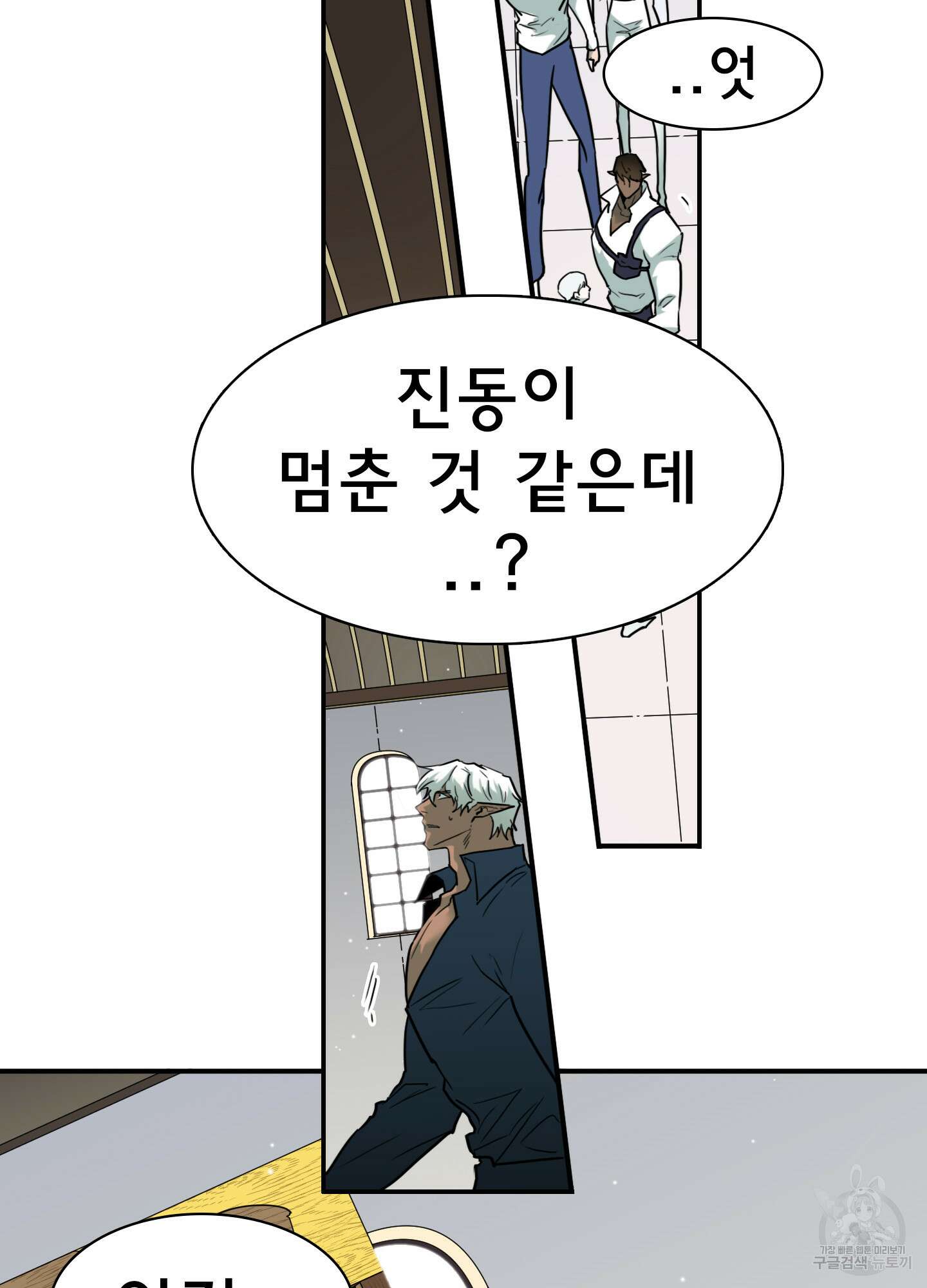 디어 도어 119화 63