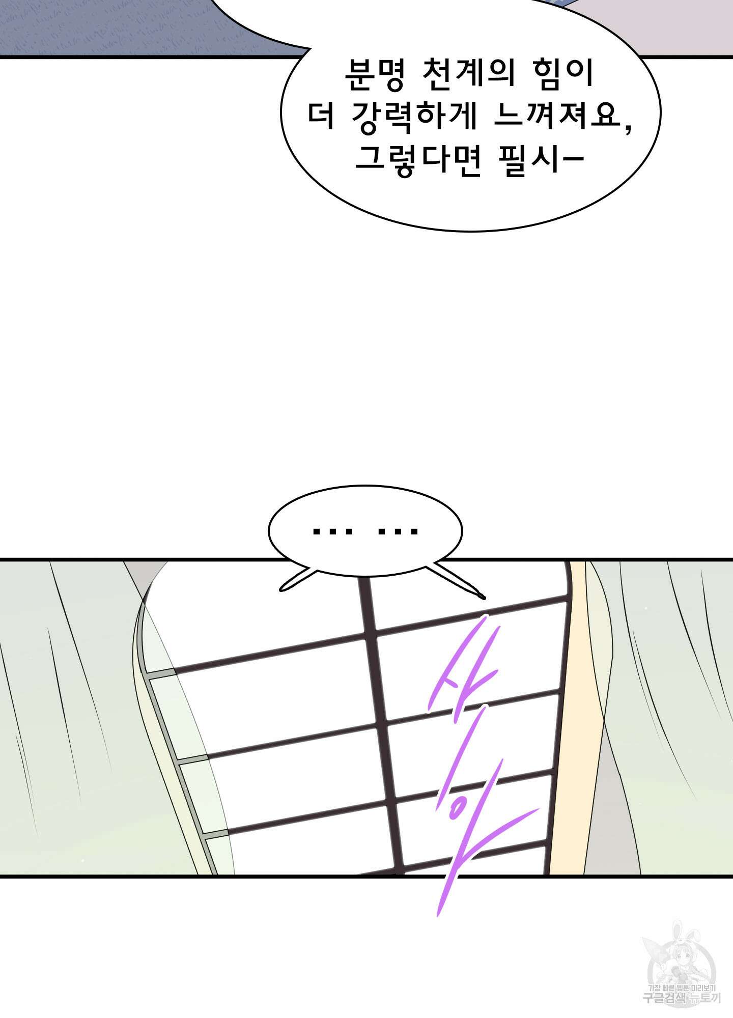 디어 도어 119화 65