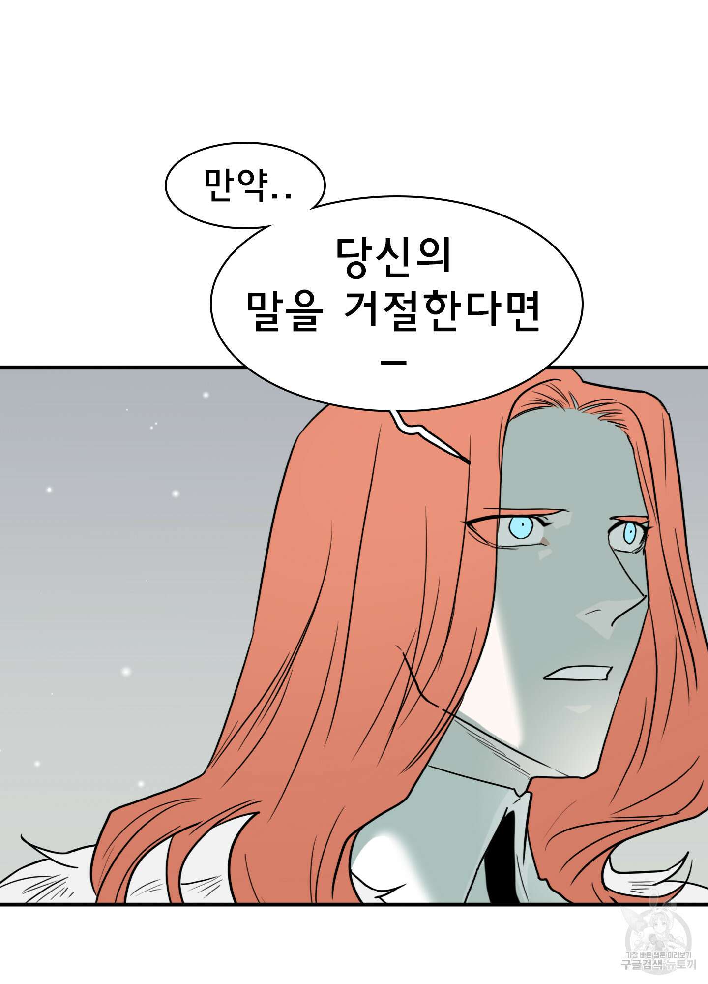 디어 도어 119화 66