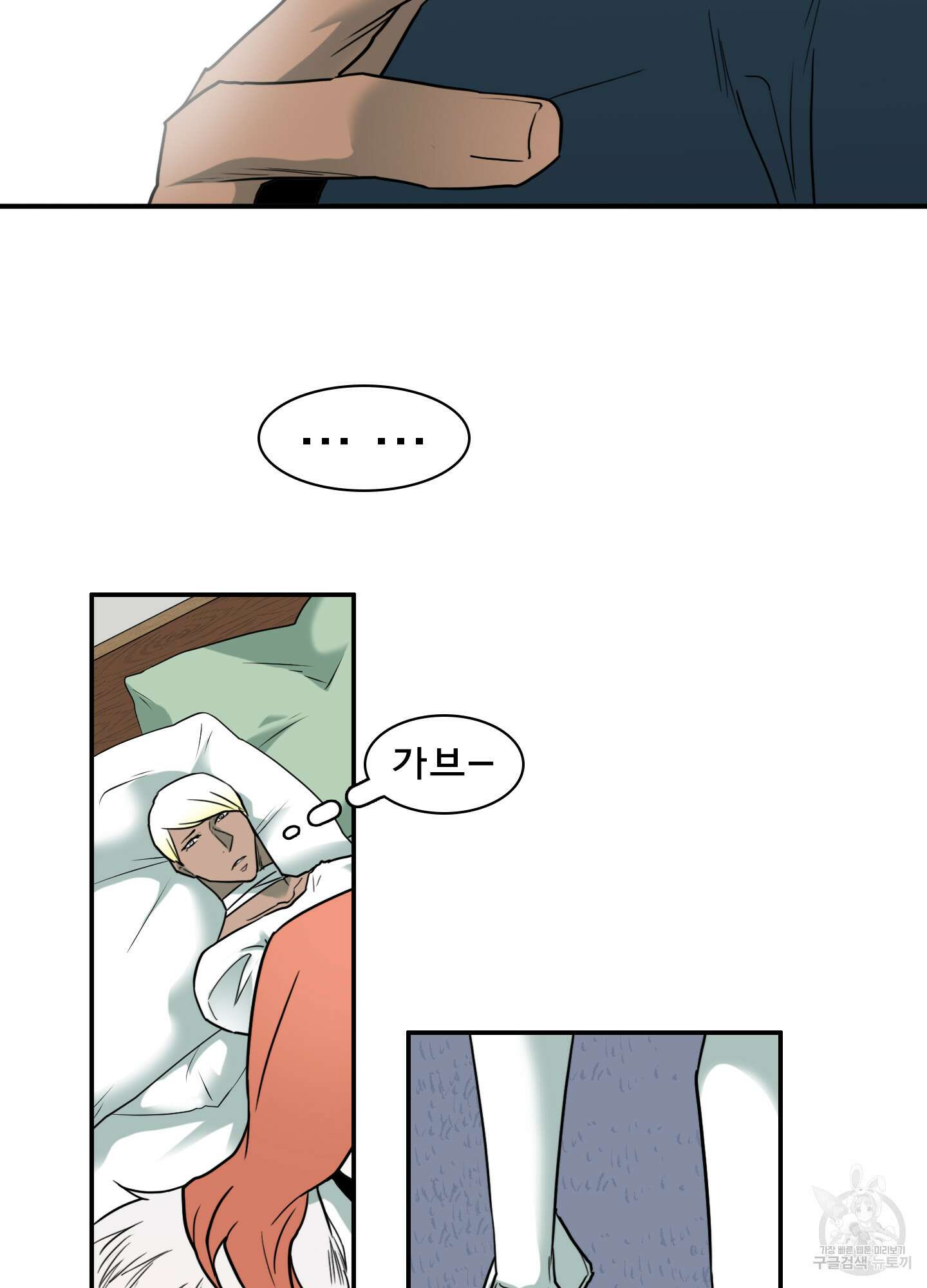 디어 도어 119화 71