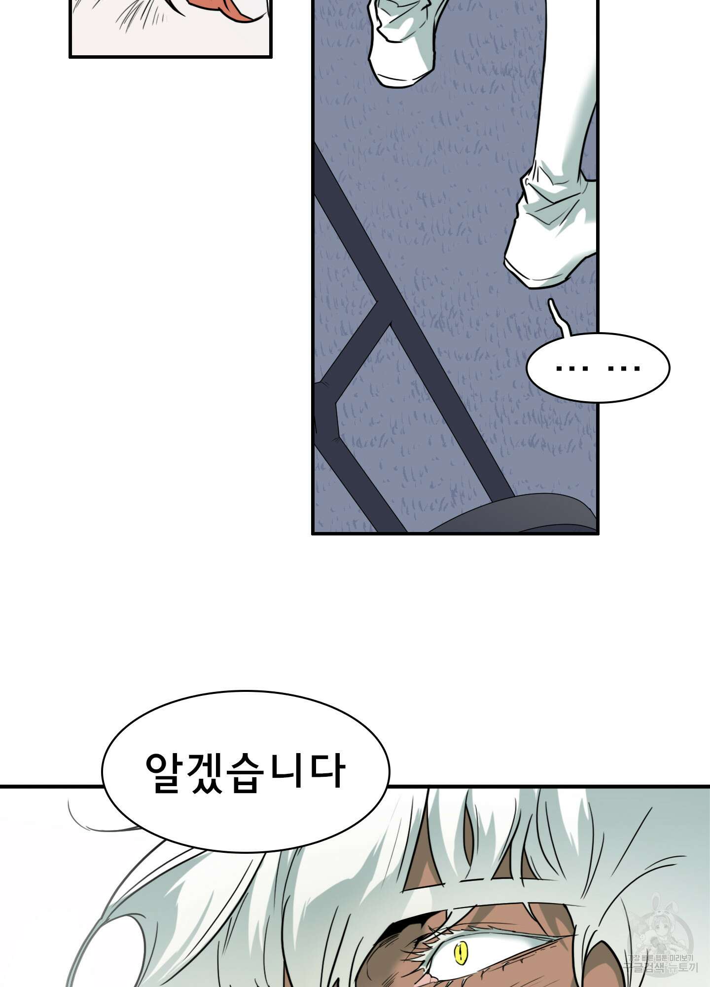 디어 도어 119화 72