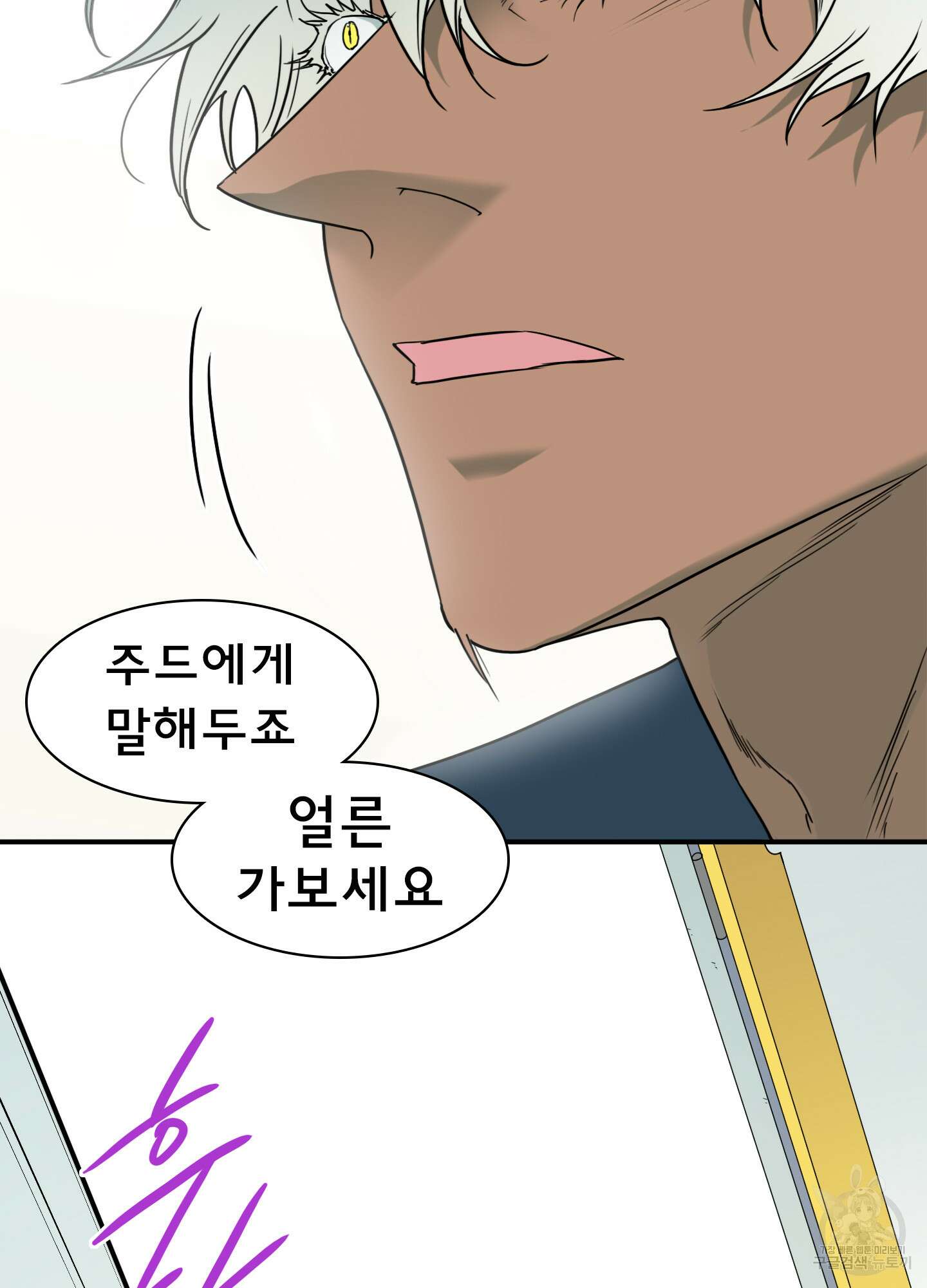 디어 도어 119화 73