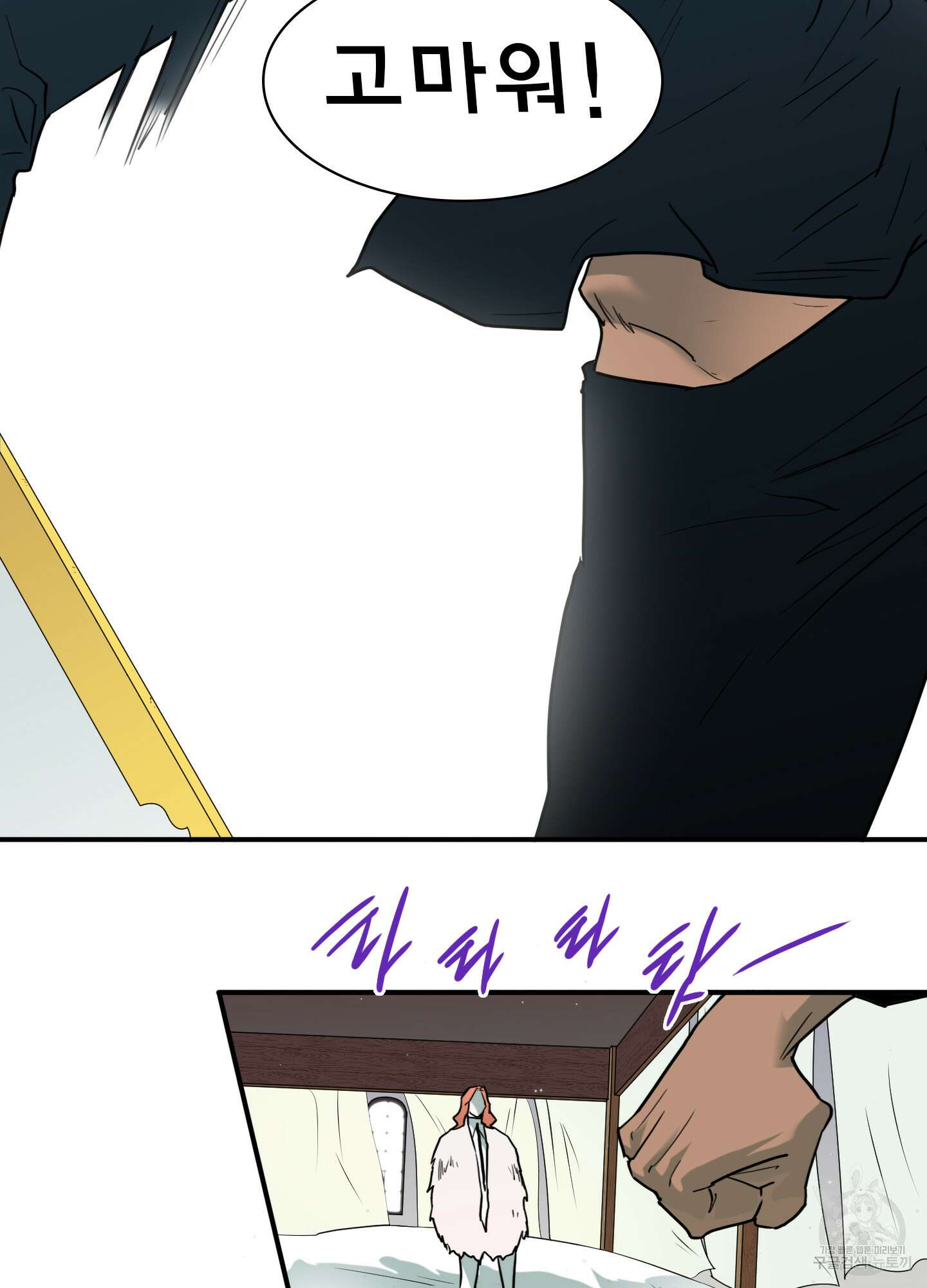 디어 도어 119화 75