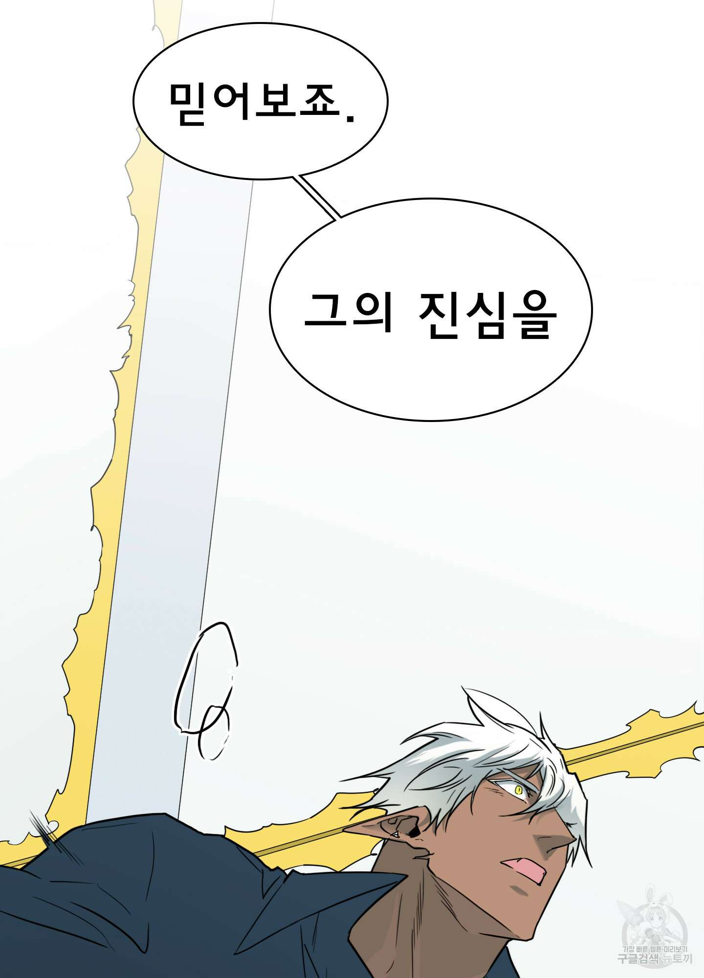 디어 도어 119화 79