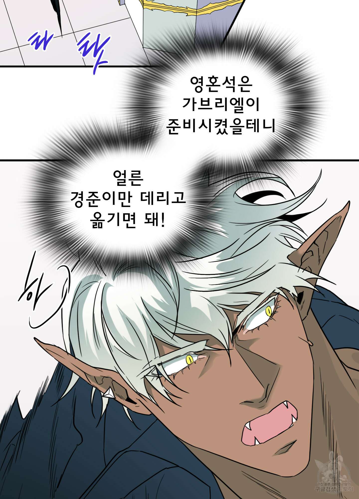 디어 도어 119화 81