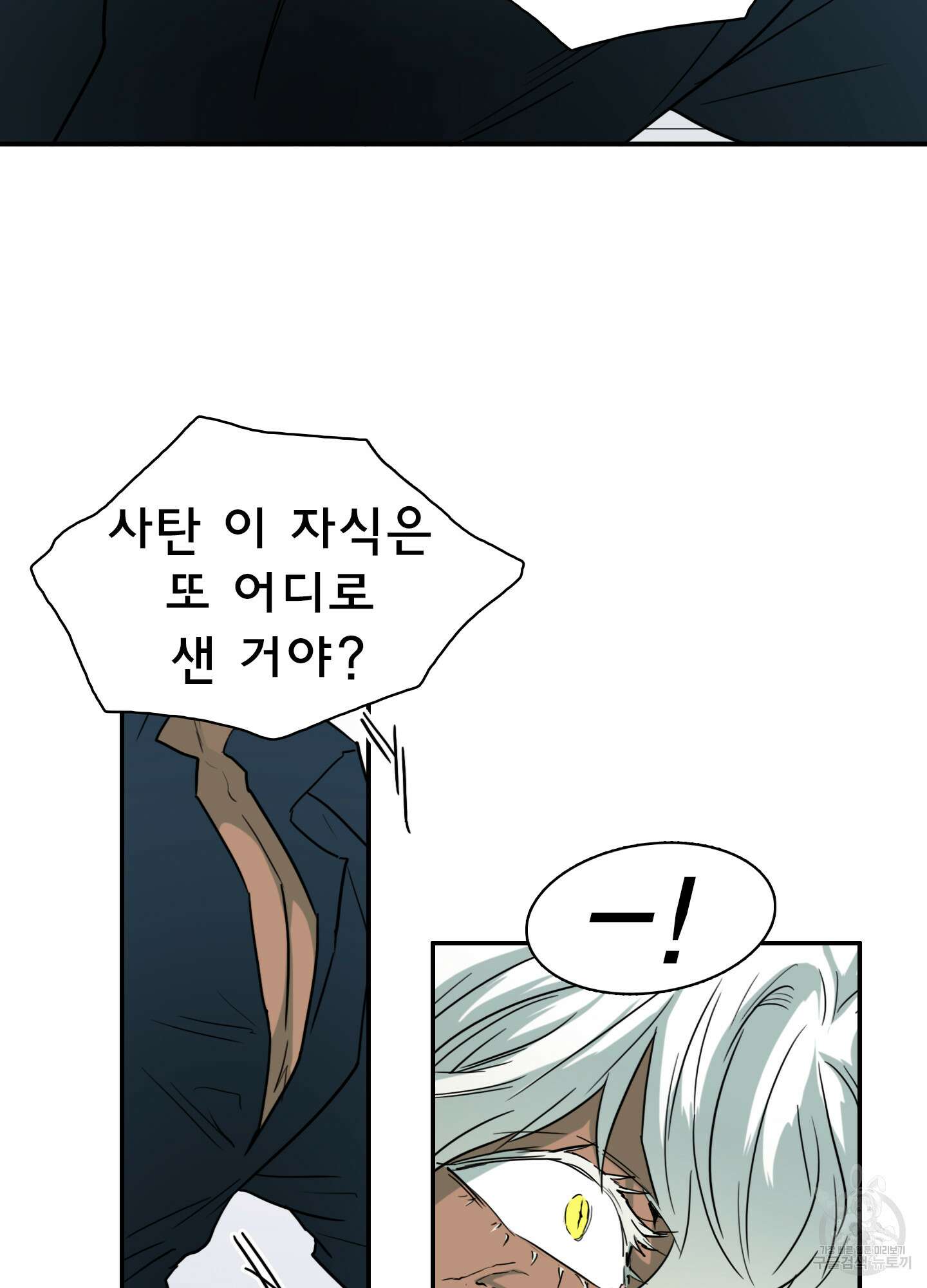 디어 도어 119화 84