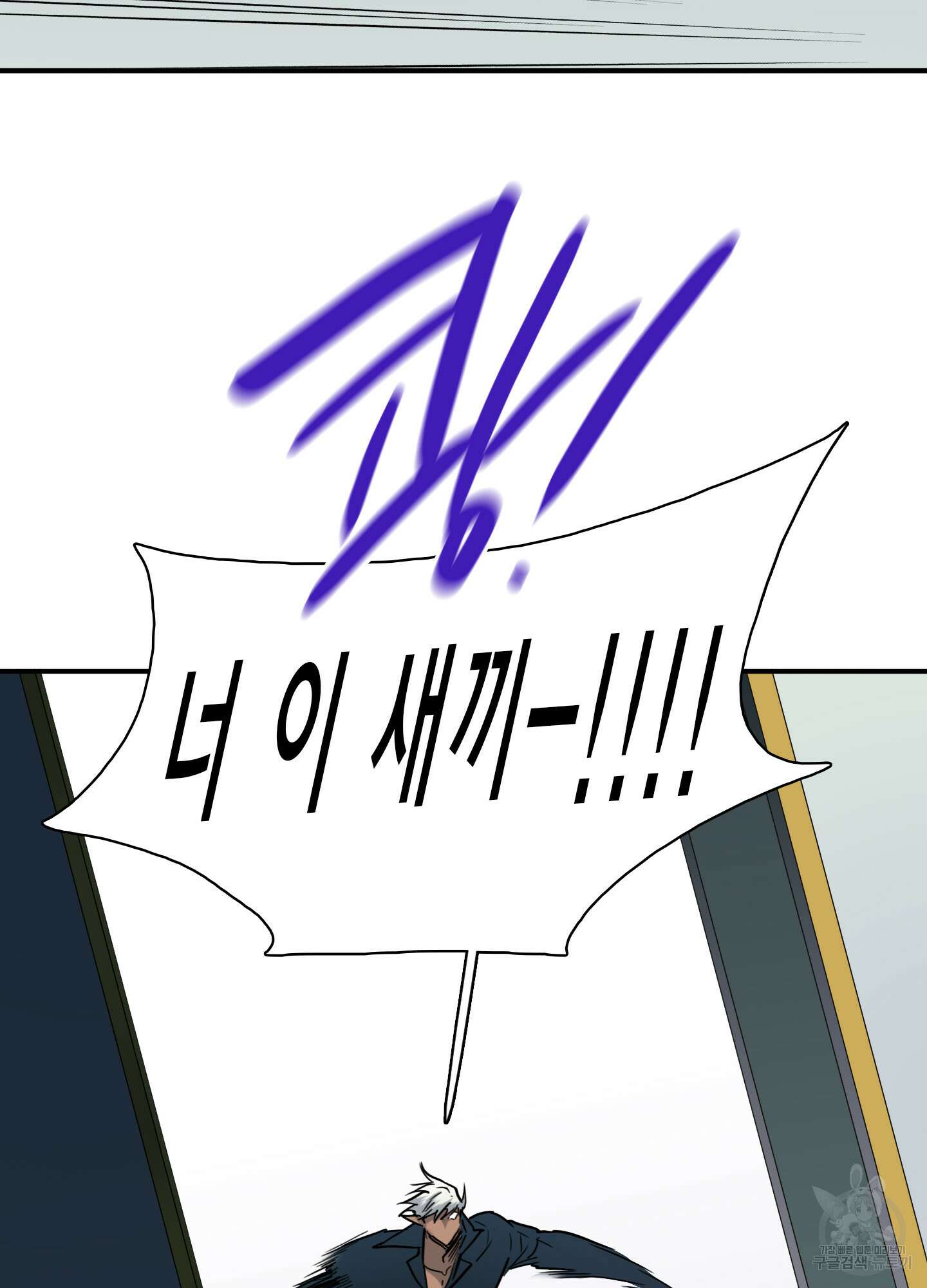 디어 도어 119화 86