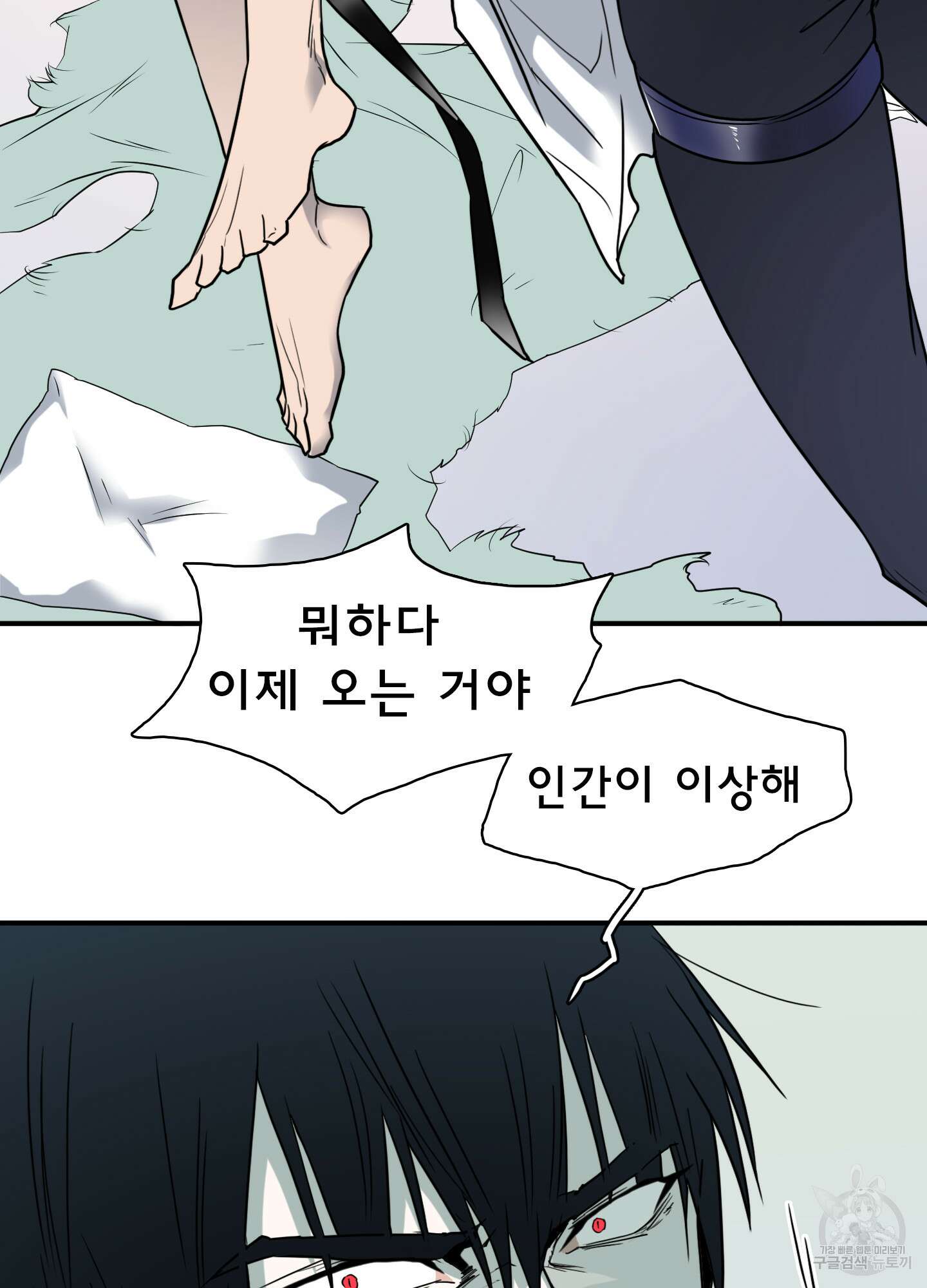 디어 도어 119화 88