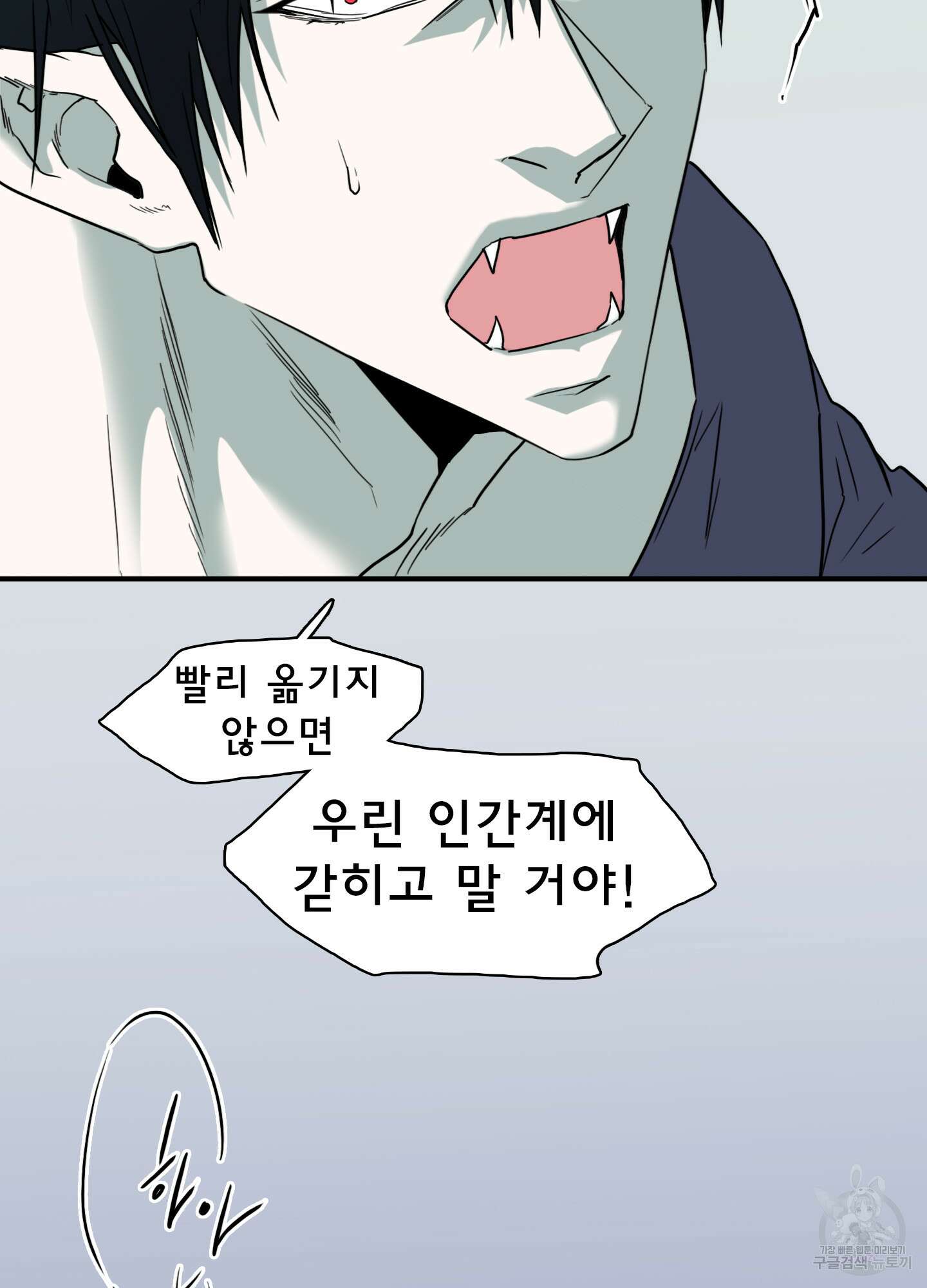 디어 도어 119화 89